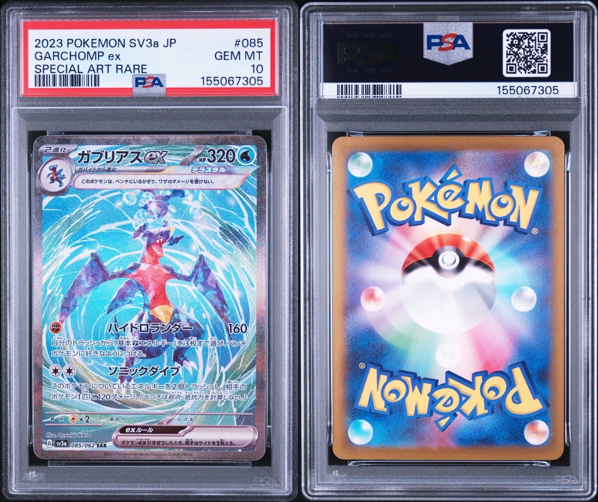 水の都のプテラ [eVS 009/018](ポケモンカードe「劇場限定VSパック