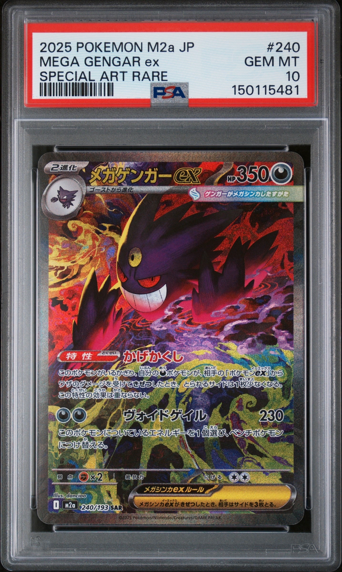 パラス C: マスターボールミラー SV2a ポケモンカード151 PSA10 ポケモンカード151 SV2a マスターボールミラー C: パラス PSA10