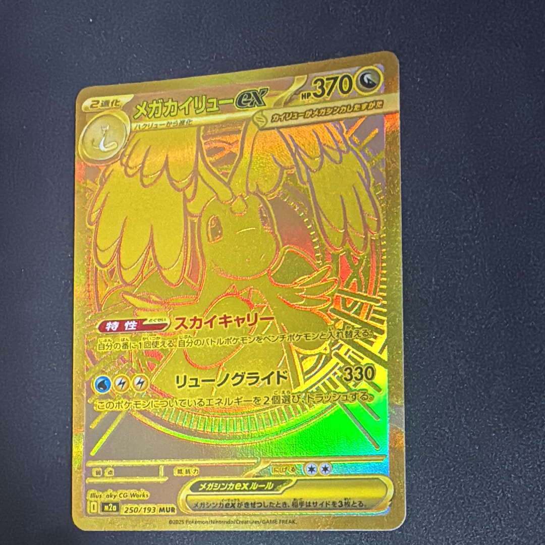 タケシのガッツ SR :1ED [CP6 100/087](コンセプトパック