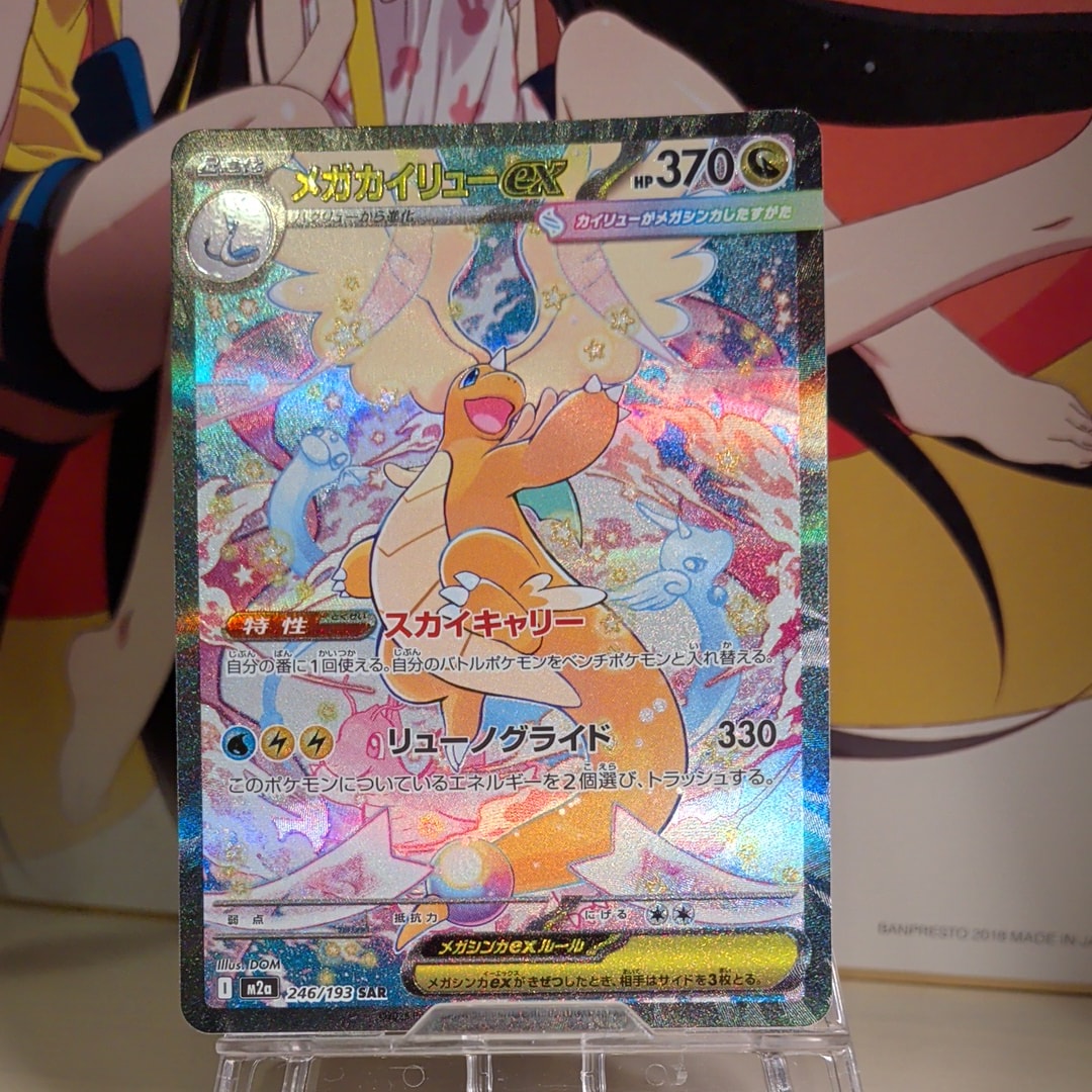 ナツメの暗示 SR[SM9 109/095](拡張パック「タッグボルト」)の新品