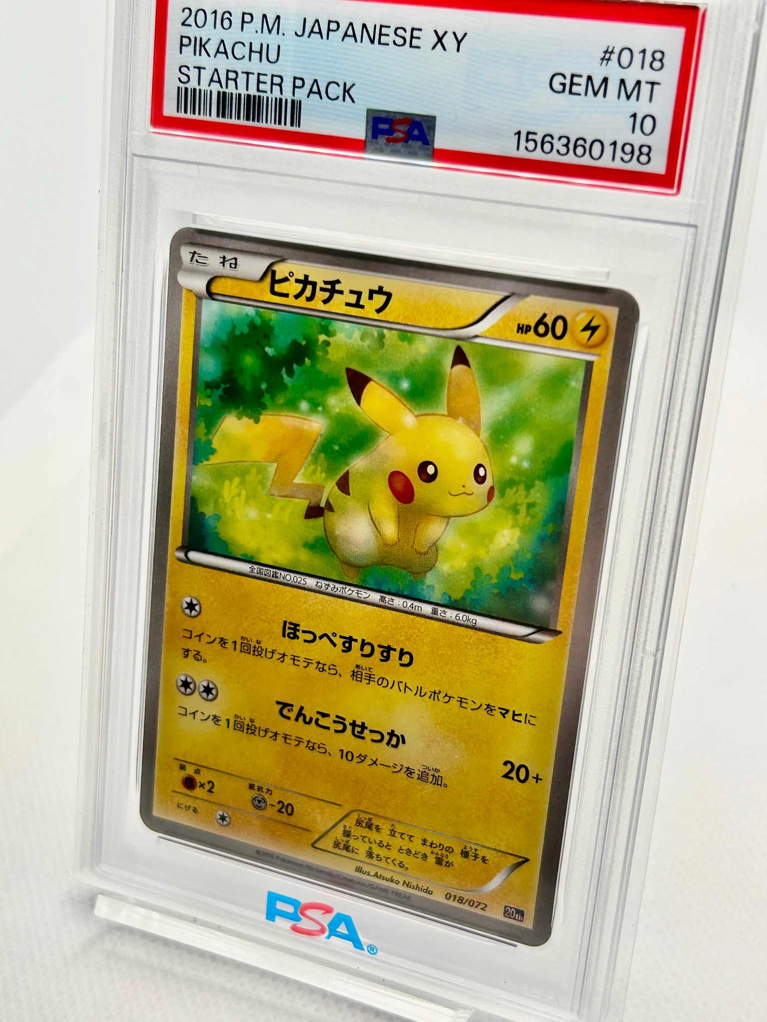 ピカチュウ [XY-20th 018/072](ポケットモンスターカードゲーム