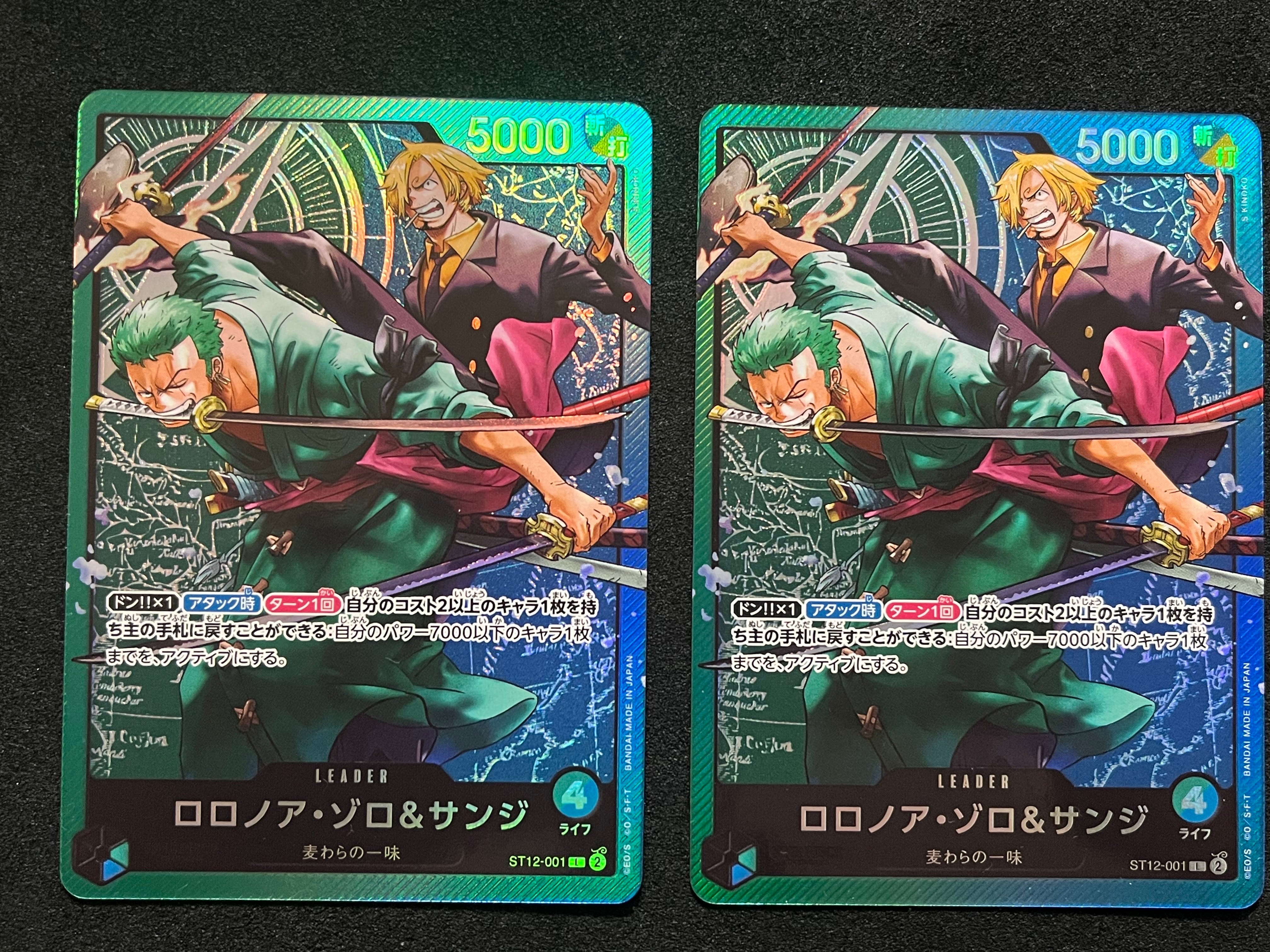 ロロノア・ゾロ&サンジ L [ST12-001] (スタートデッキ ゾロ&サンジ)