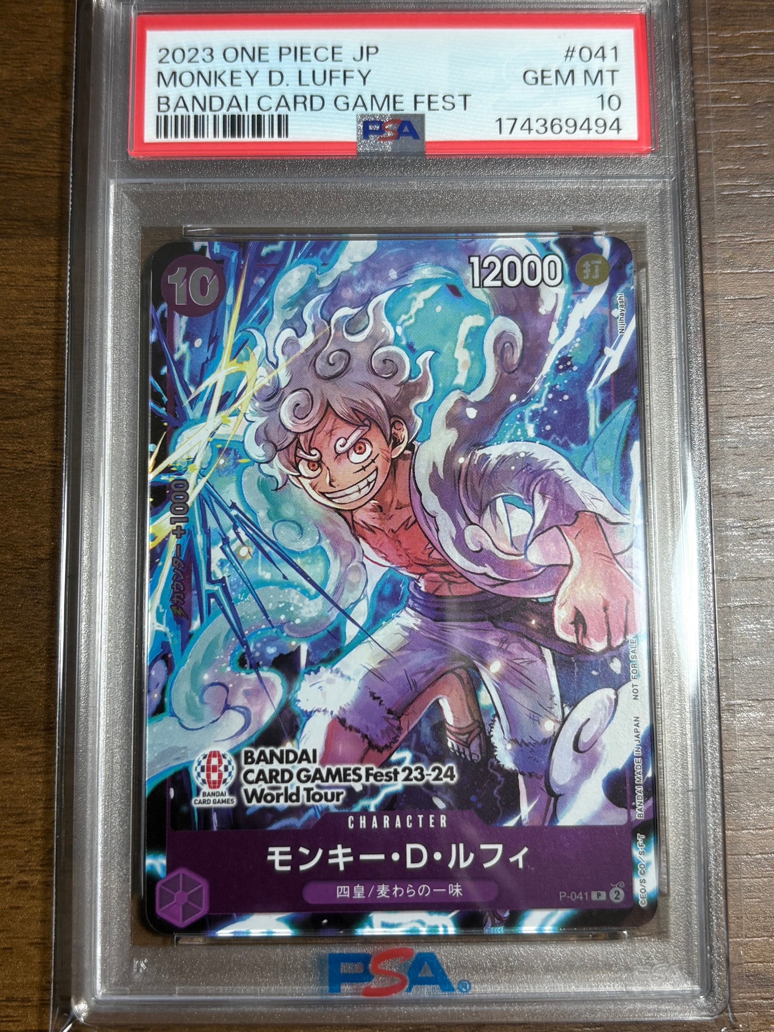 モンキー・D・ルフィ P [P-041] (BANDAI CARD GAMES Fest23-24 World