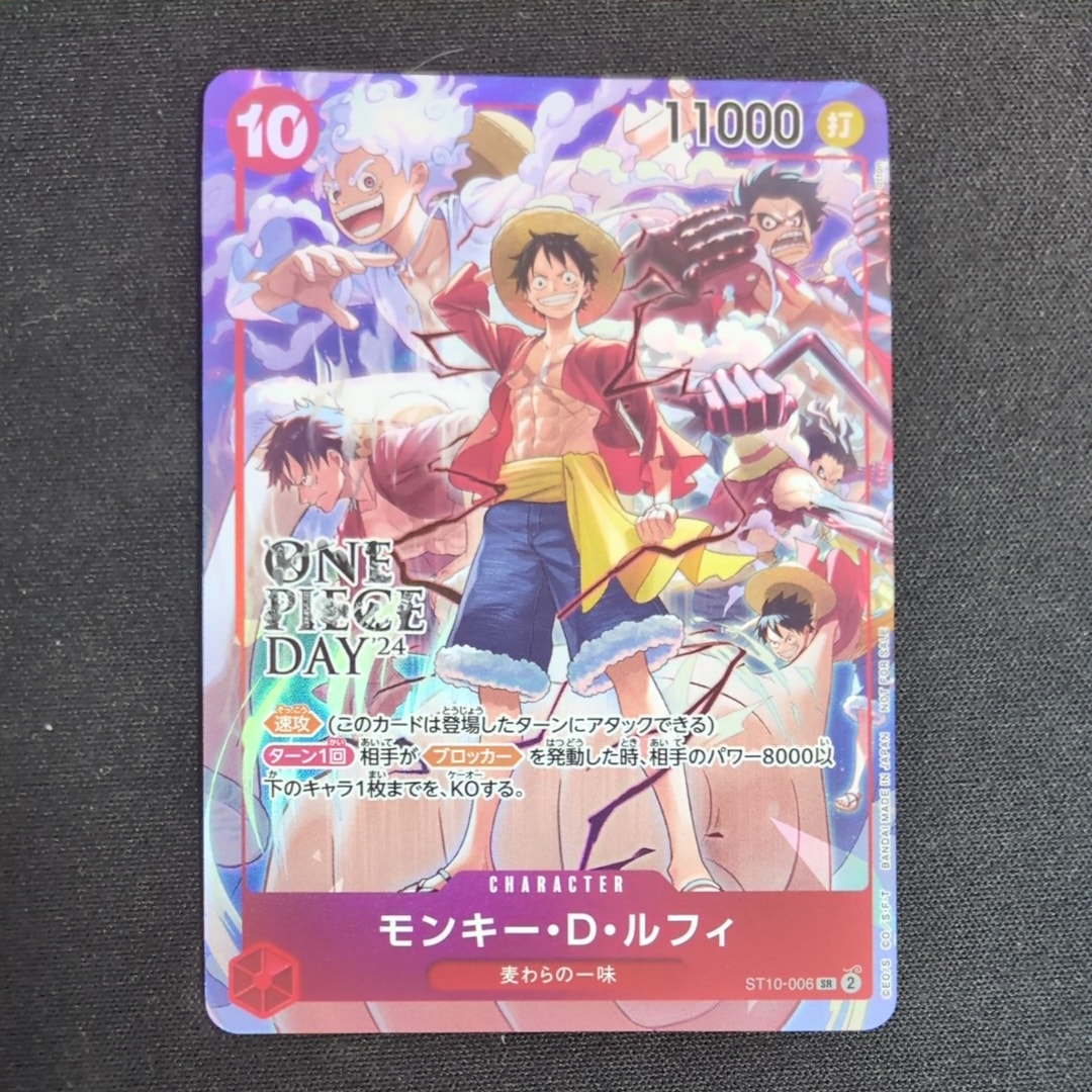 モンキー・D・ルフィ SR [ST10-006](プロモーションカード「ONE PIECE