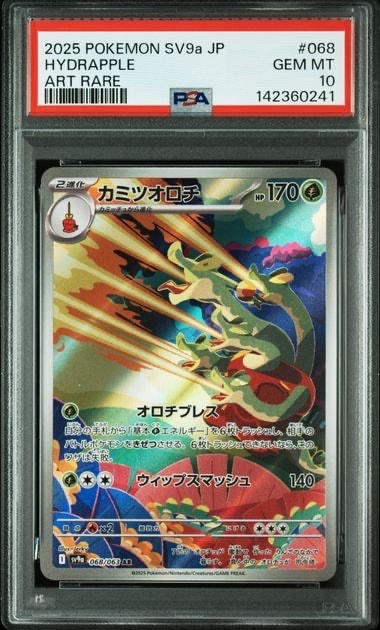 ひかるルギア H[SM3+ 058/072](強化拡張パック「ひかる伝説」)の新品