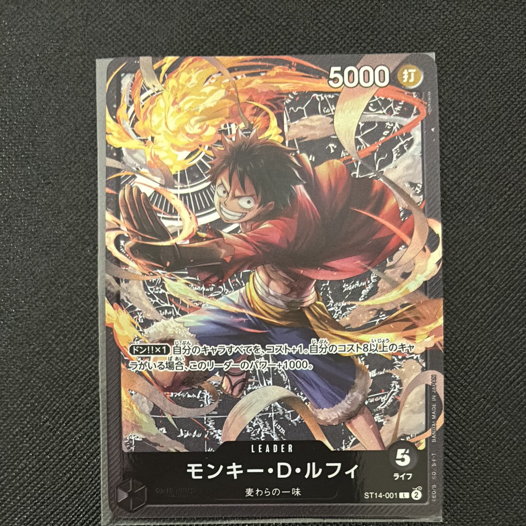 モンキー・D・ルフィ L [ST14-001](スタートデッキ「3D2Y」)