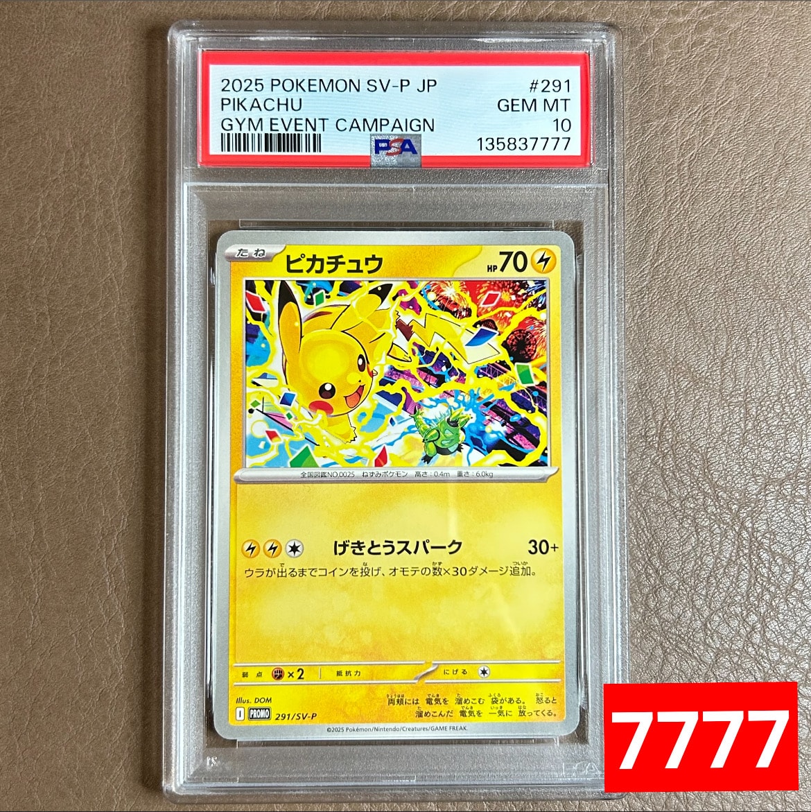 ピカチュウ P [SV-P 291](プロモーションカード「SV-P」)