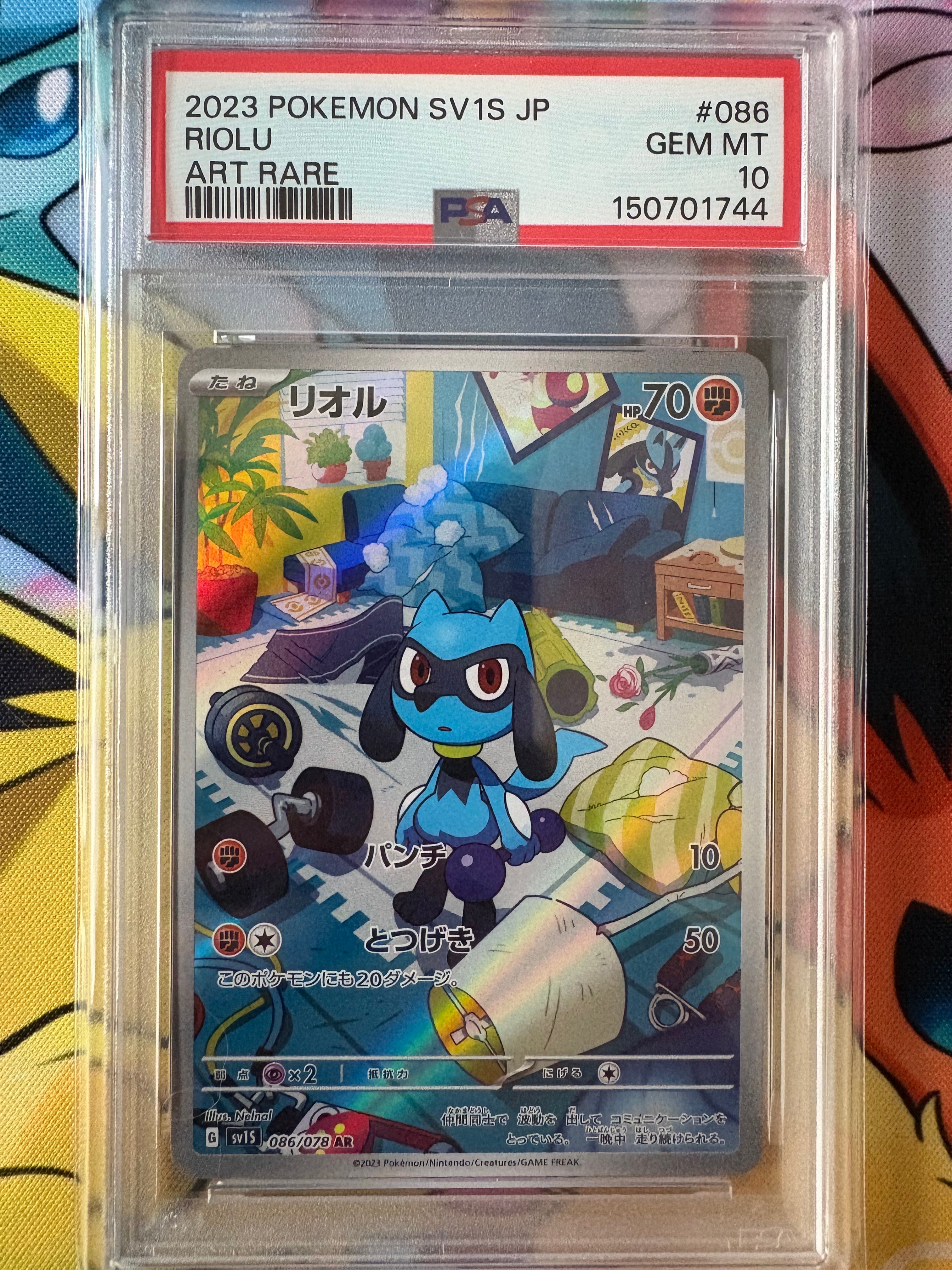 リオル AR[SV1S 086/078](スカーレット＆バイオレット 拡張パック