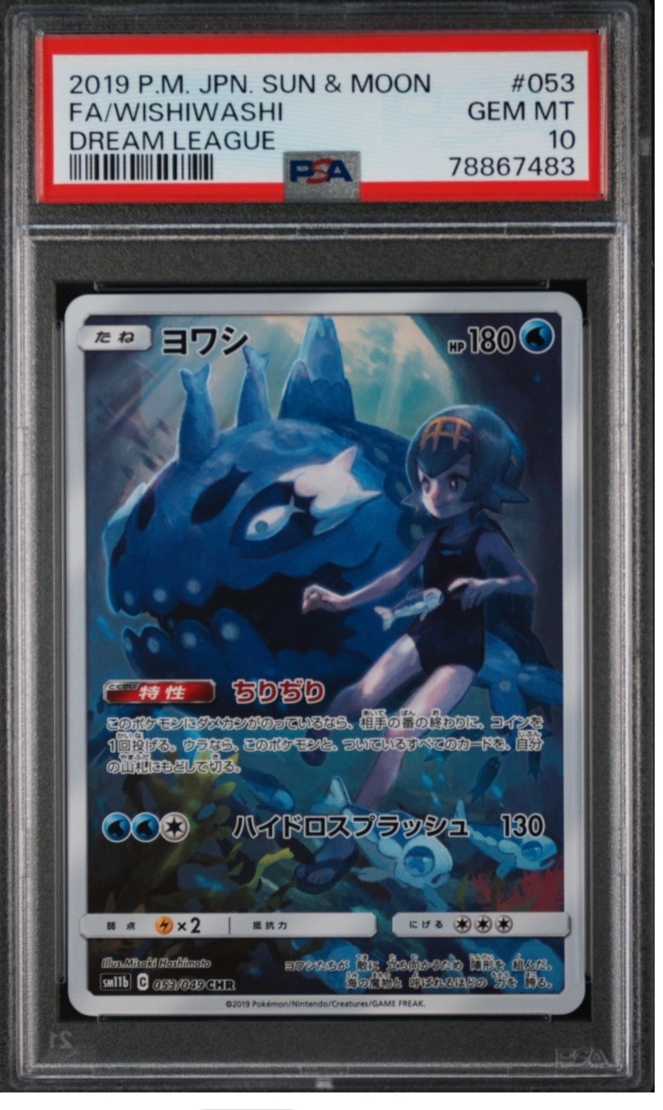 グラードンEX SR[BW3-L 054/052](拡張パック「ヘイルブリザード」)の
