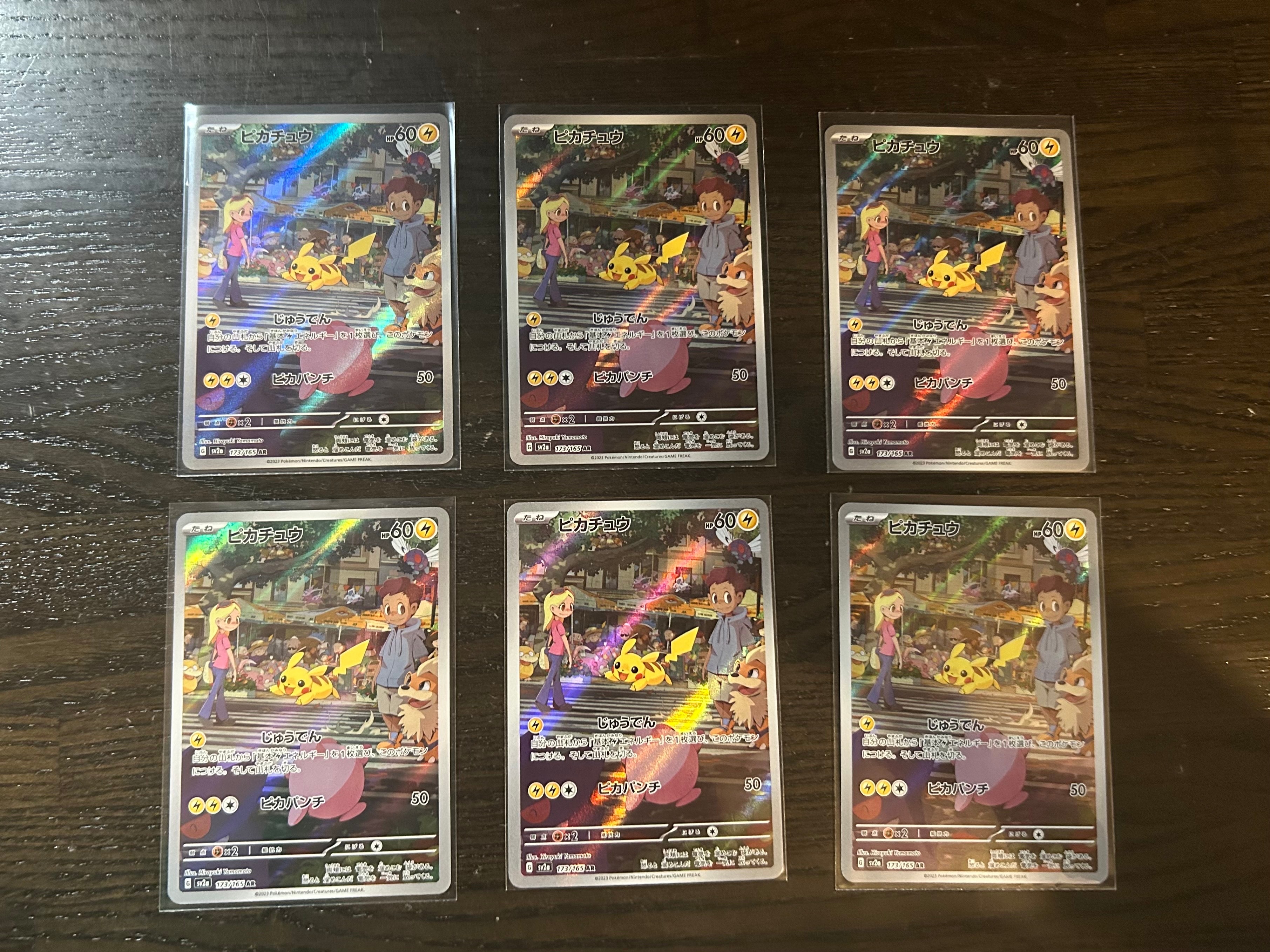 ピカチュウ AR[SV2a 173/165](強化拡張パック「ポケモンカード151」)