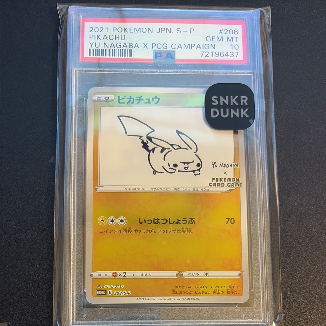 ピカチュウ:プロモ [S-P 208](「YU NAGABA×ポケモンカードゲーム」プロモーションカード「S-P」)