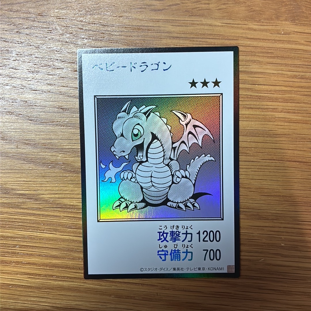 ベビードラゴン (マンガスタイル モノクロ版) UR [YAC1-JP075](スペシャルパック「遊☆戯☆王 オリジナル アートワーク コレクション」)