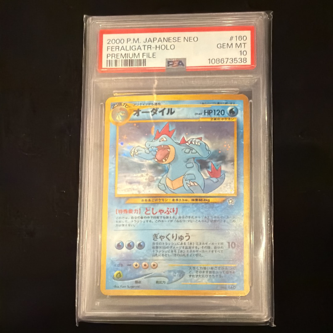 PSA9】オーダイル : 旧裏 [PRMF-1 No.160](ポケモンカード☆neo