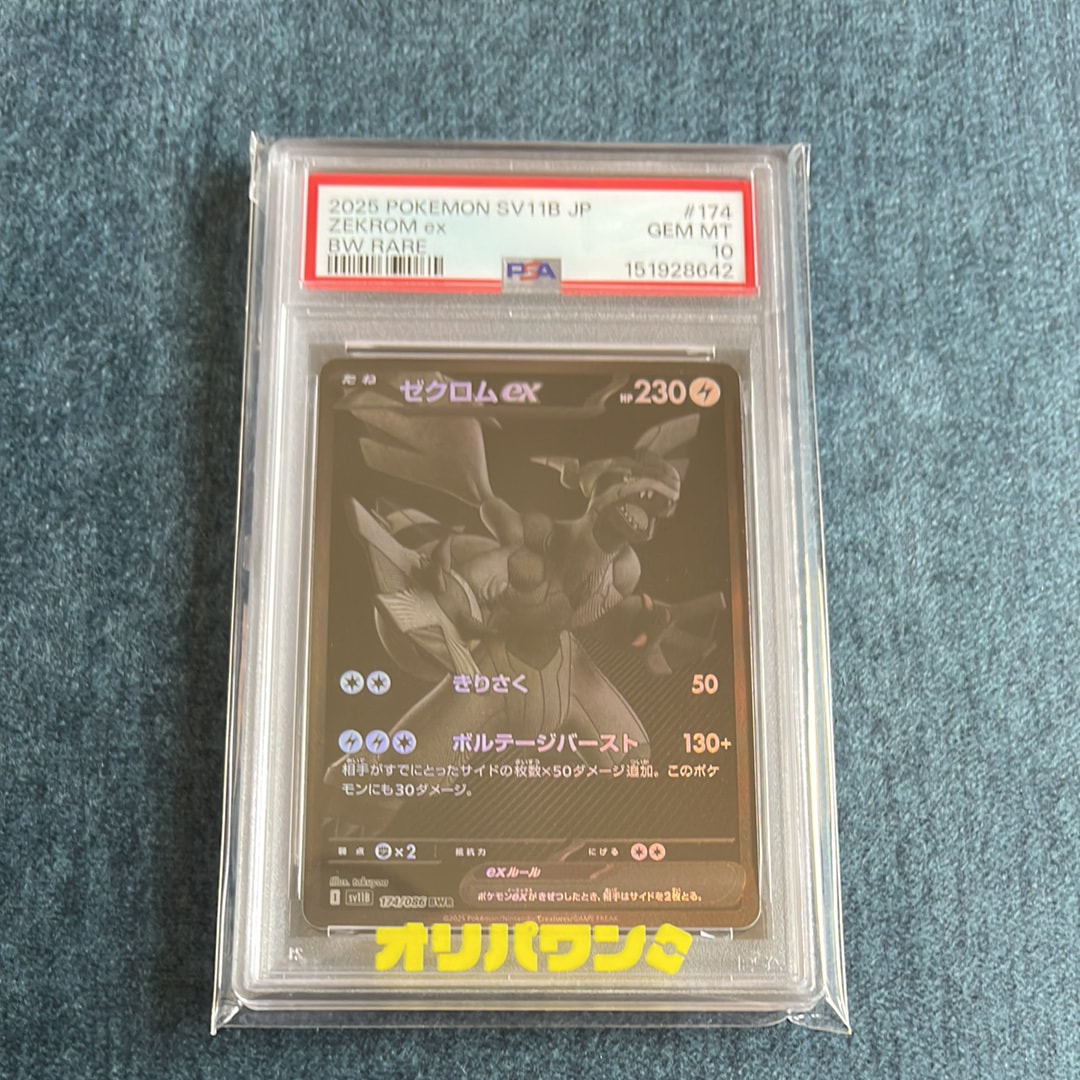 パルキアGX HR[SM5+ 057/050](強化拡張パック「ウルトラフォース」)の