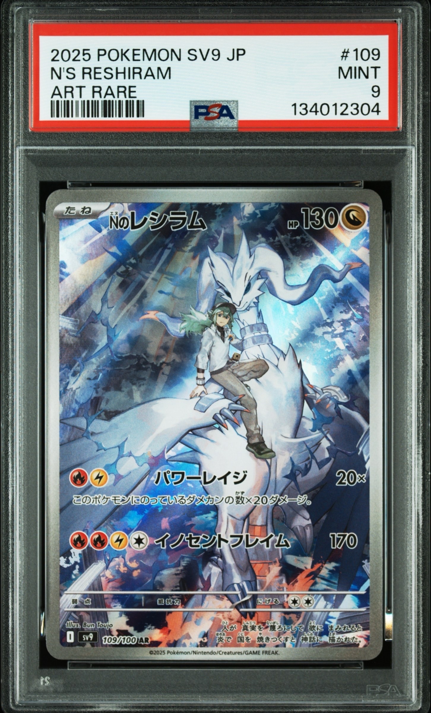 シャワーズEX: プロモ[XY-P 194](プロモーションカード「XY-P」)の新品