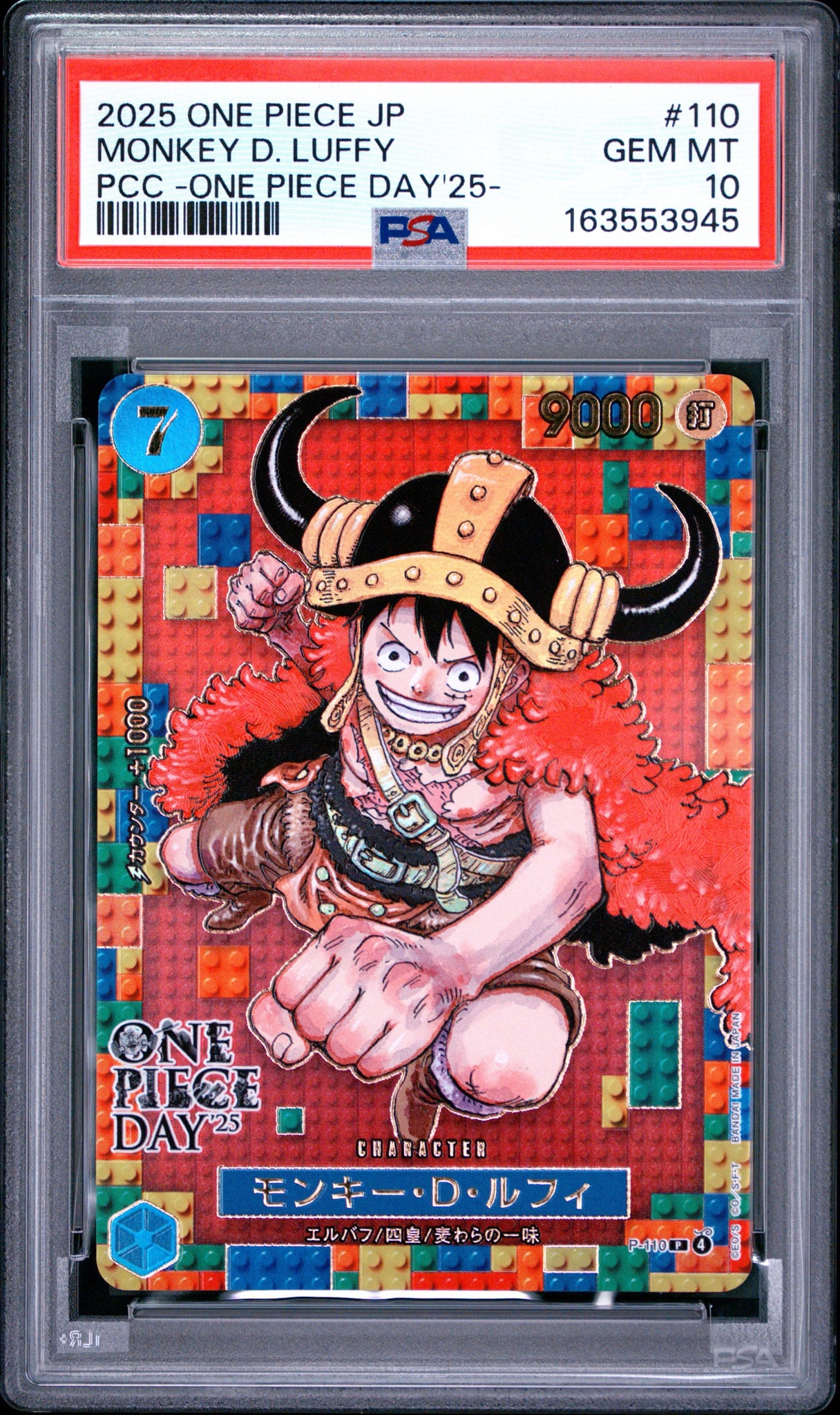 ワンピースカード モンキー・D・ルフィ p-110 PSA10】モンキー・D・ルフィ P [P-110](プレミアムカードコレクション