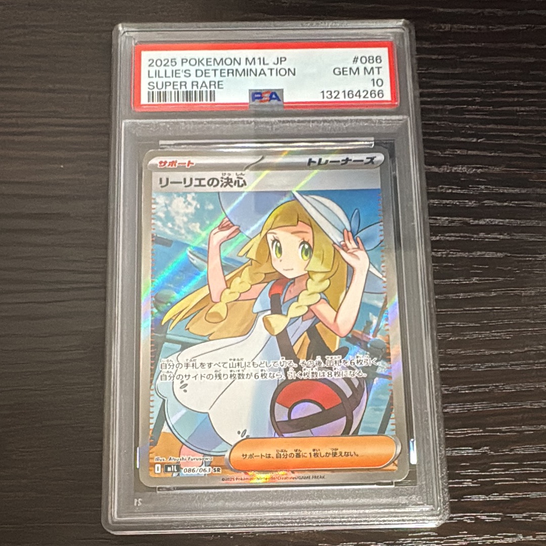 リーリエの決心 SR [M1L 086/063](拡張パック「メガブレイブ」)