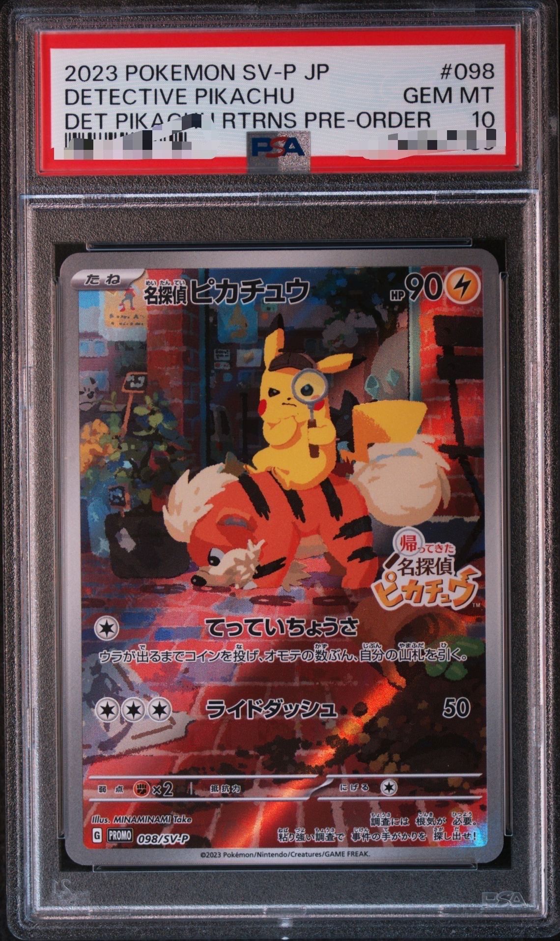 名探偵ピカチュウ: プロモ [SV-P 098](プロモーションカード「SV-P」)