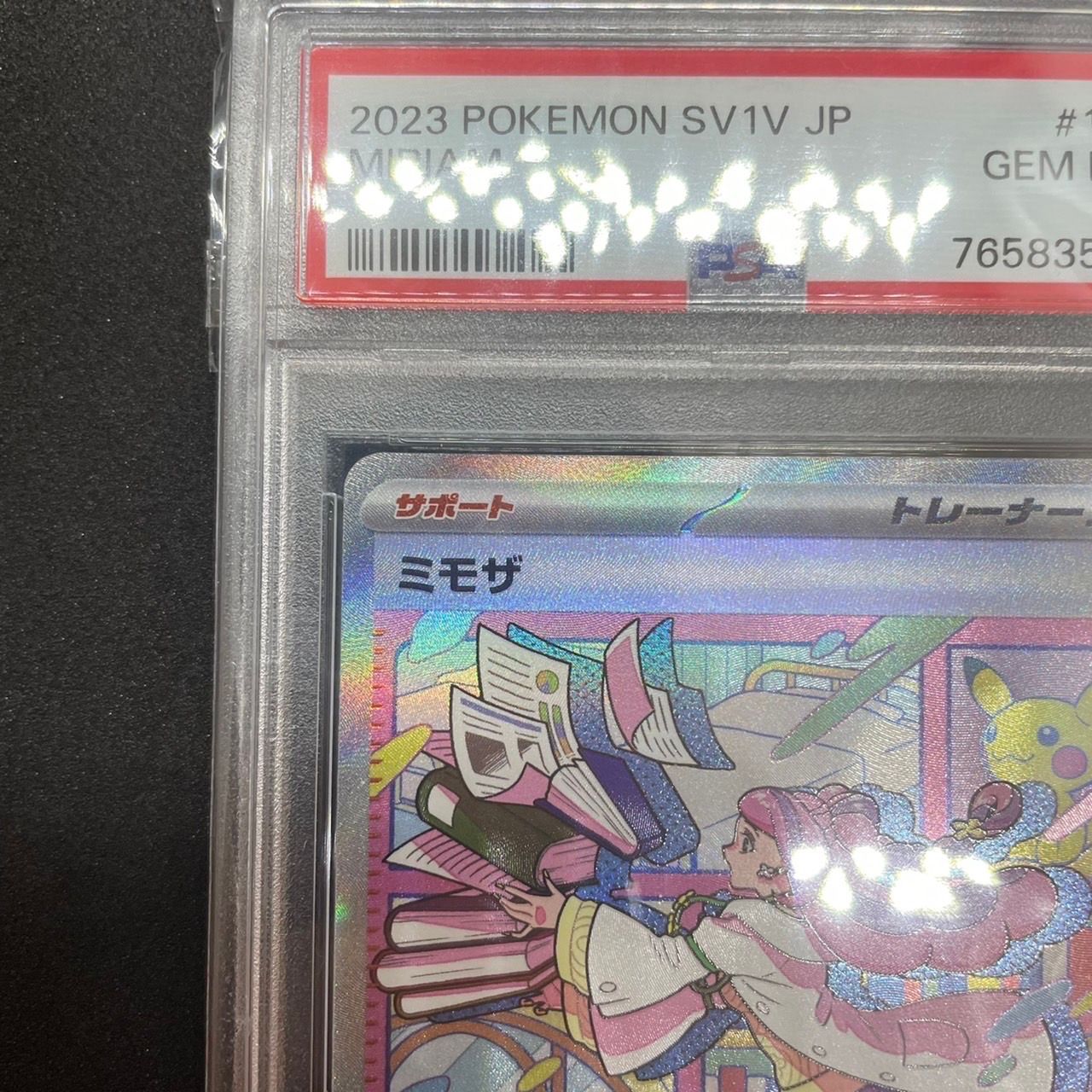 PSA10】ミモザ SAR[SV1V 105/078](スカーレット＆バイオレット 拡張