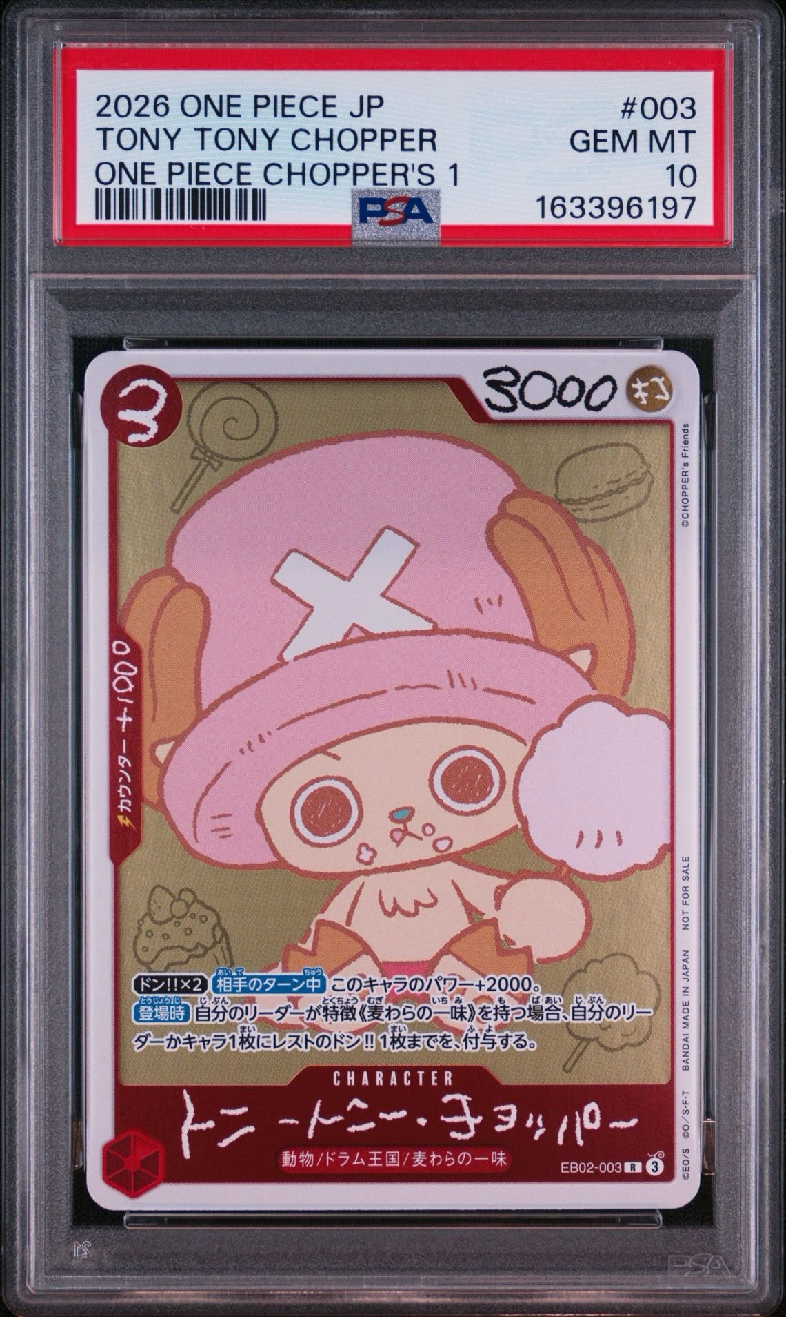 トニートニー・チョッパー R [EB02-003](プロモーションカード「ONE PIECE CHOPPER’s 1 ふろく」)