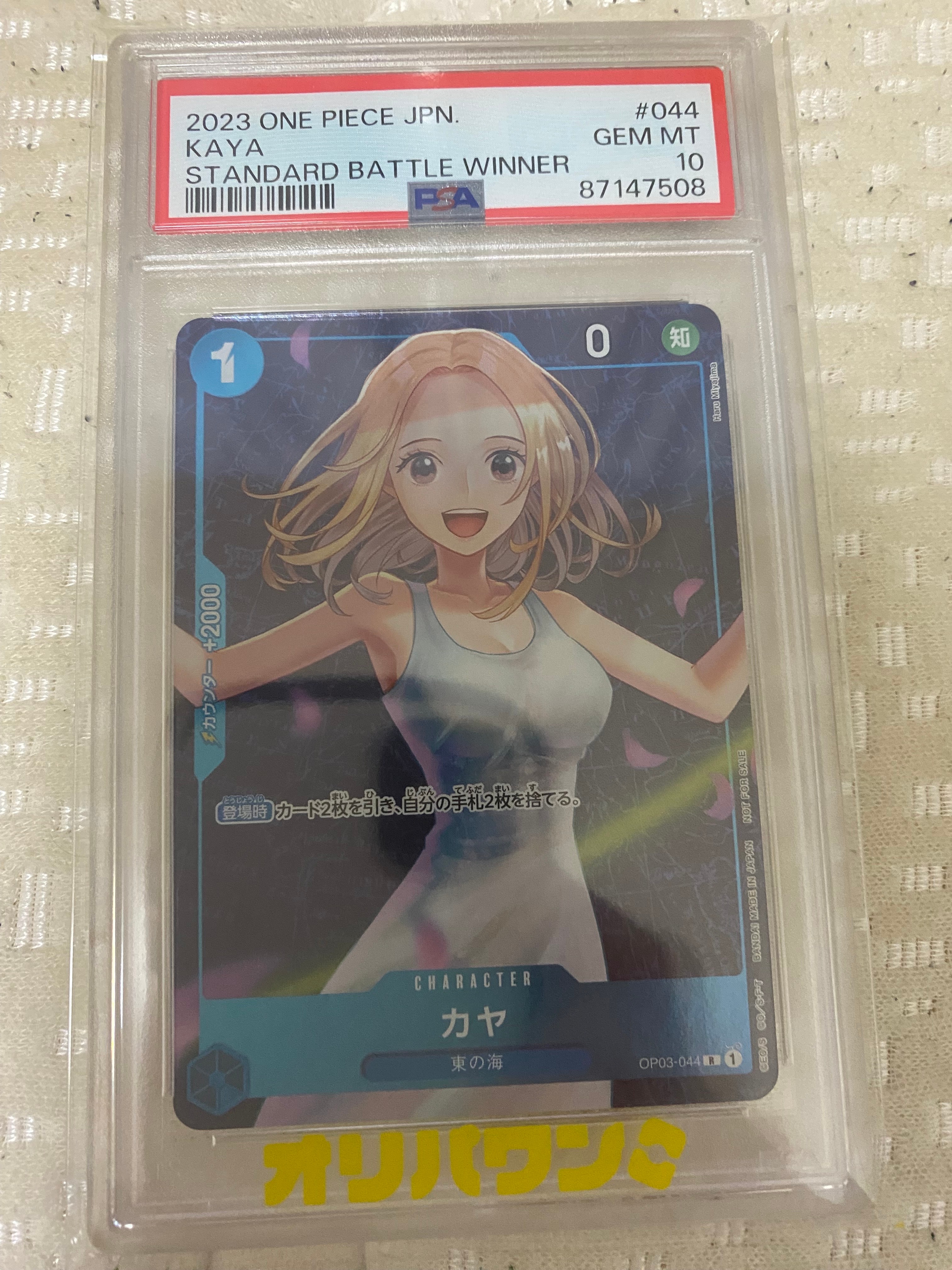 カヤ：スタンダードバトル 2024年1月優勝記念品 R OP03-044 カヤ：スタンダードバトル 2024年1月優勝記念品 R OP03-044 - メルカリ