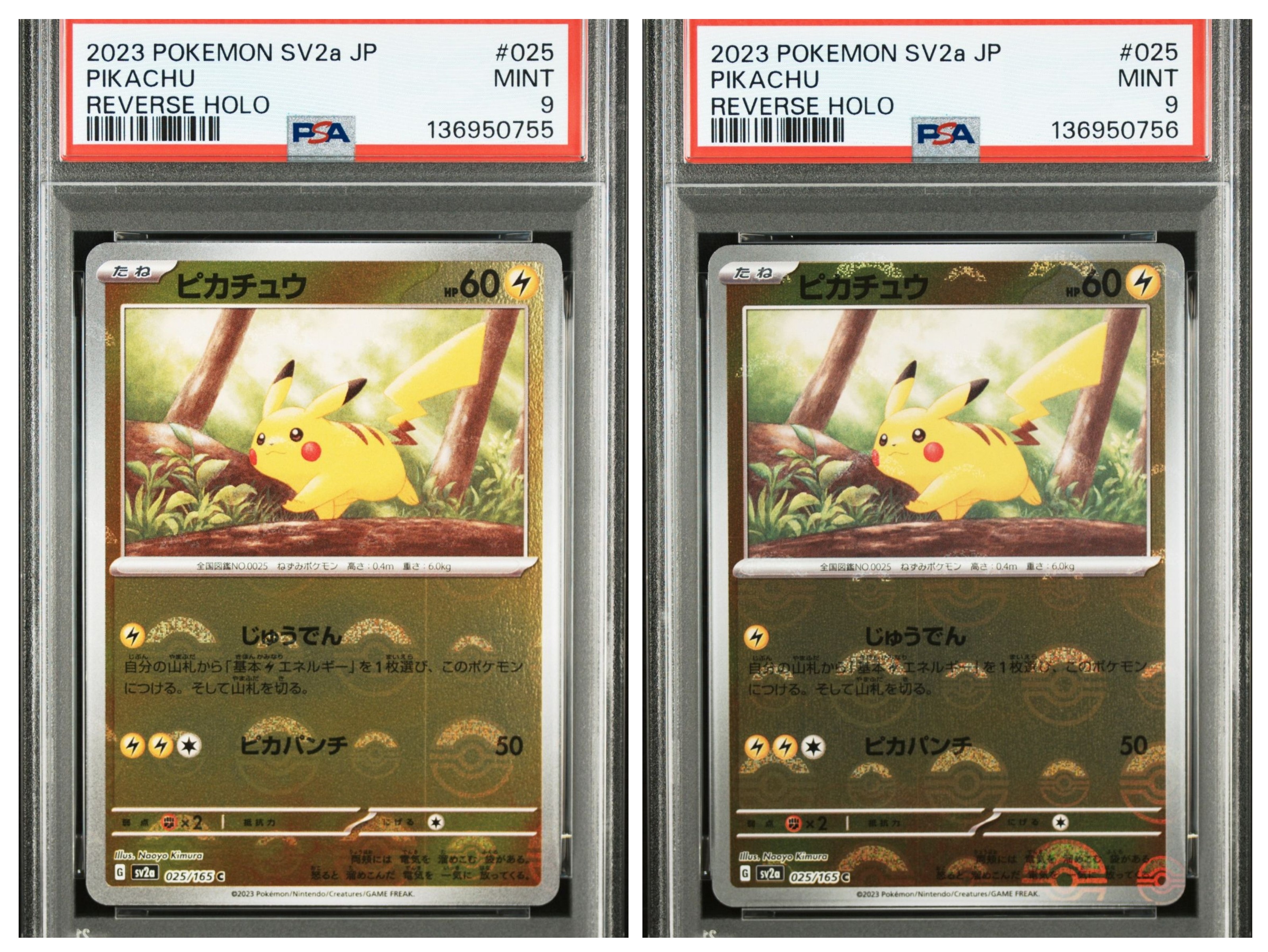 ピカチュウ C: モンスターボールミラー[SV2a 025/165](強化拡張パック「ポケモンカード151」)