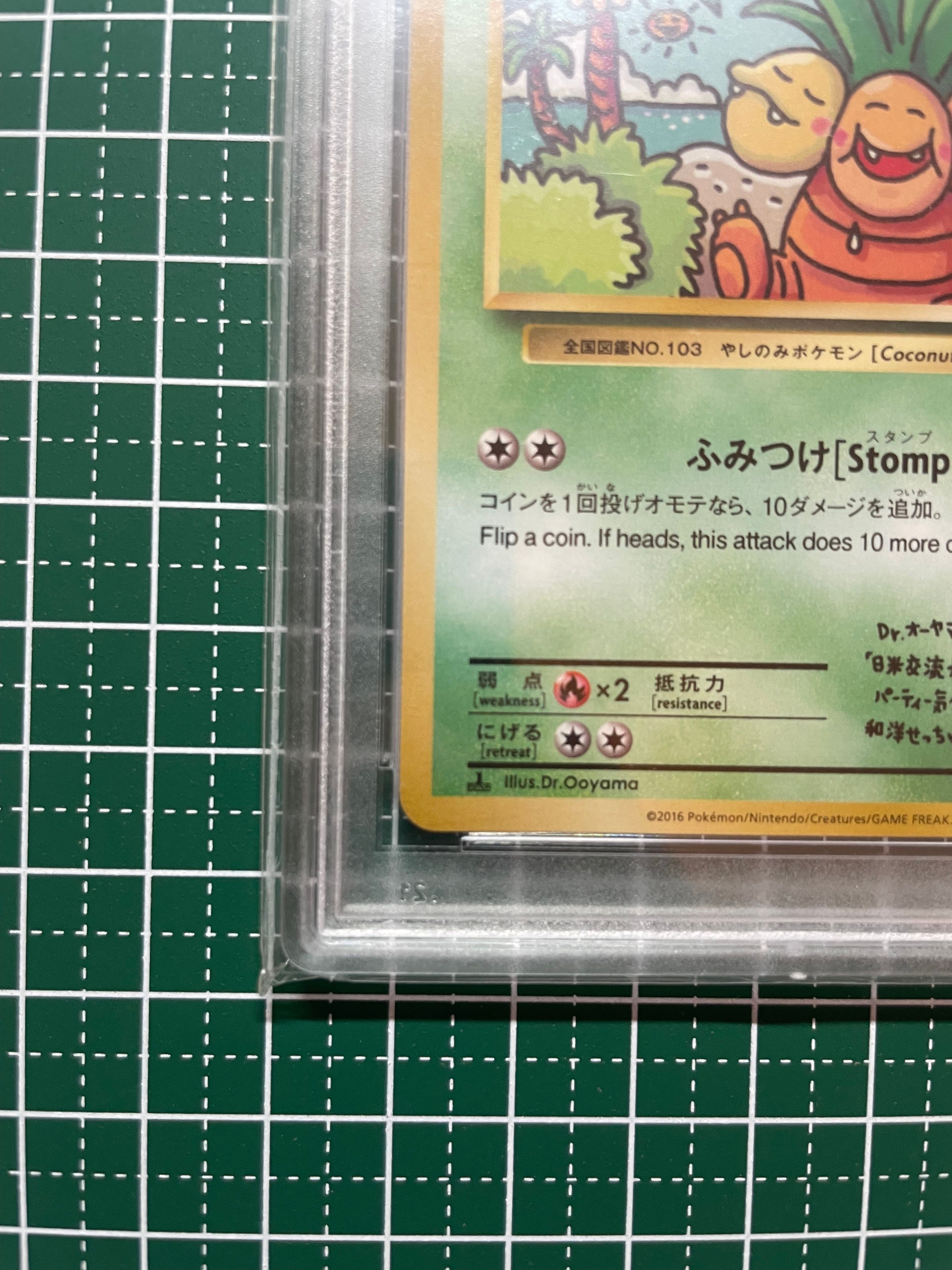 PSA 10]Exeggutor [Exeggutor] U :1ED [CP6 101/087](Concept Pack