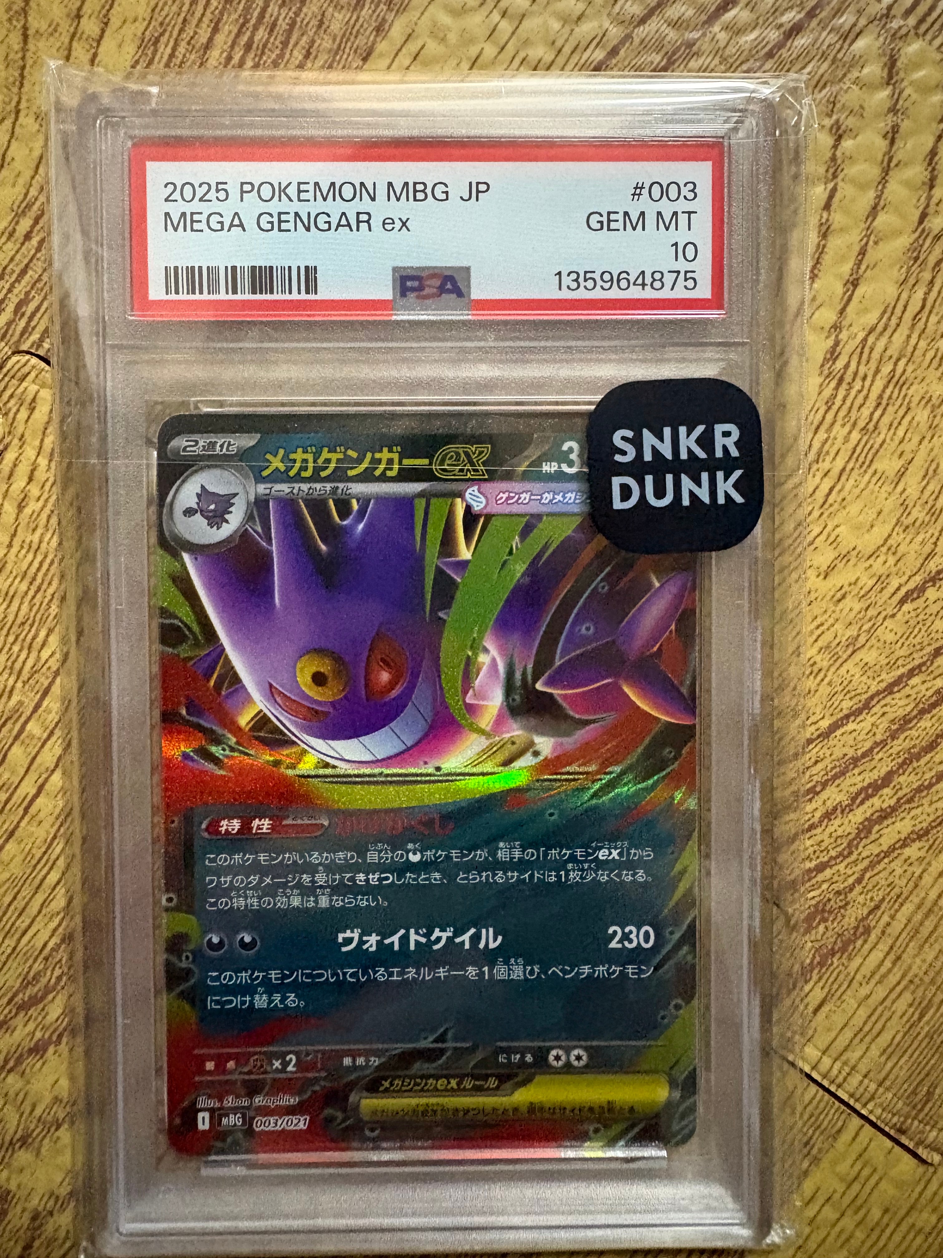 【PSA10】メガゲンガーex MBG 003/021 スターターセットMEGA メガゲンガーex [MBG 003/021](スターターセットMEGA「メガゲンガーex