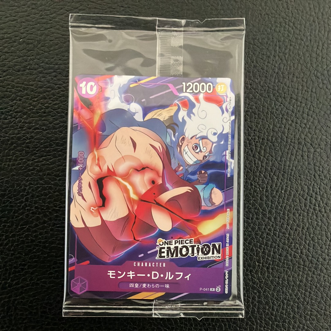 モンキー・D・ルフィ P [P-041](プロモーションカード「ONE PIECE EMOTION」)