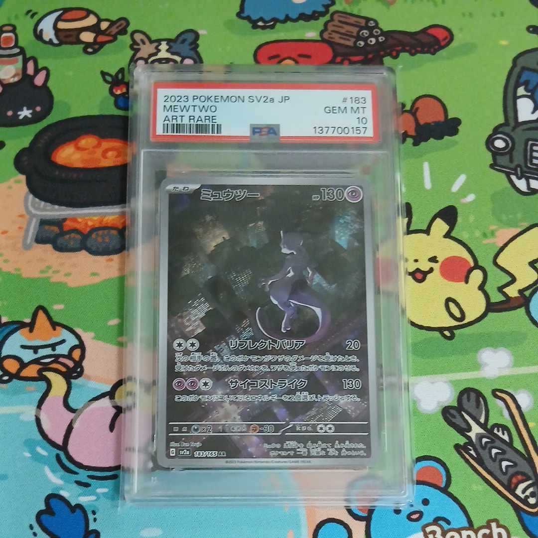 PSA10】ミュウツー AR[SV2a 183/165](強化拡張パック「ポケモンカード