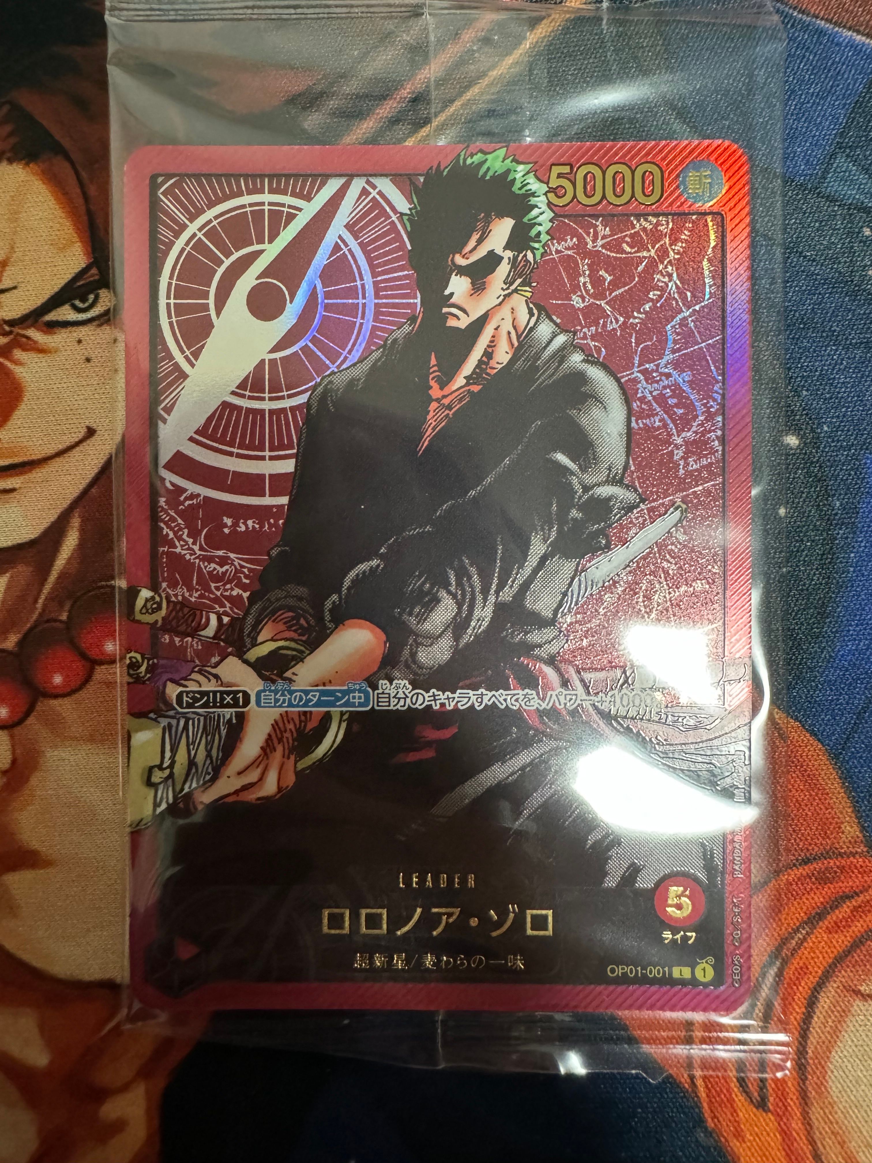 ロロノア・ゾロ L [OP01-001] (週刊少年ジャンプ2024年3号 応募者全員サービス レカフィグ)