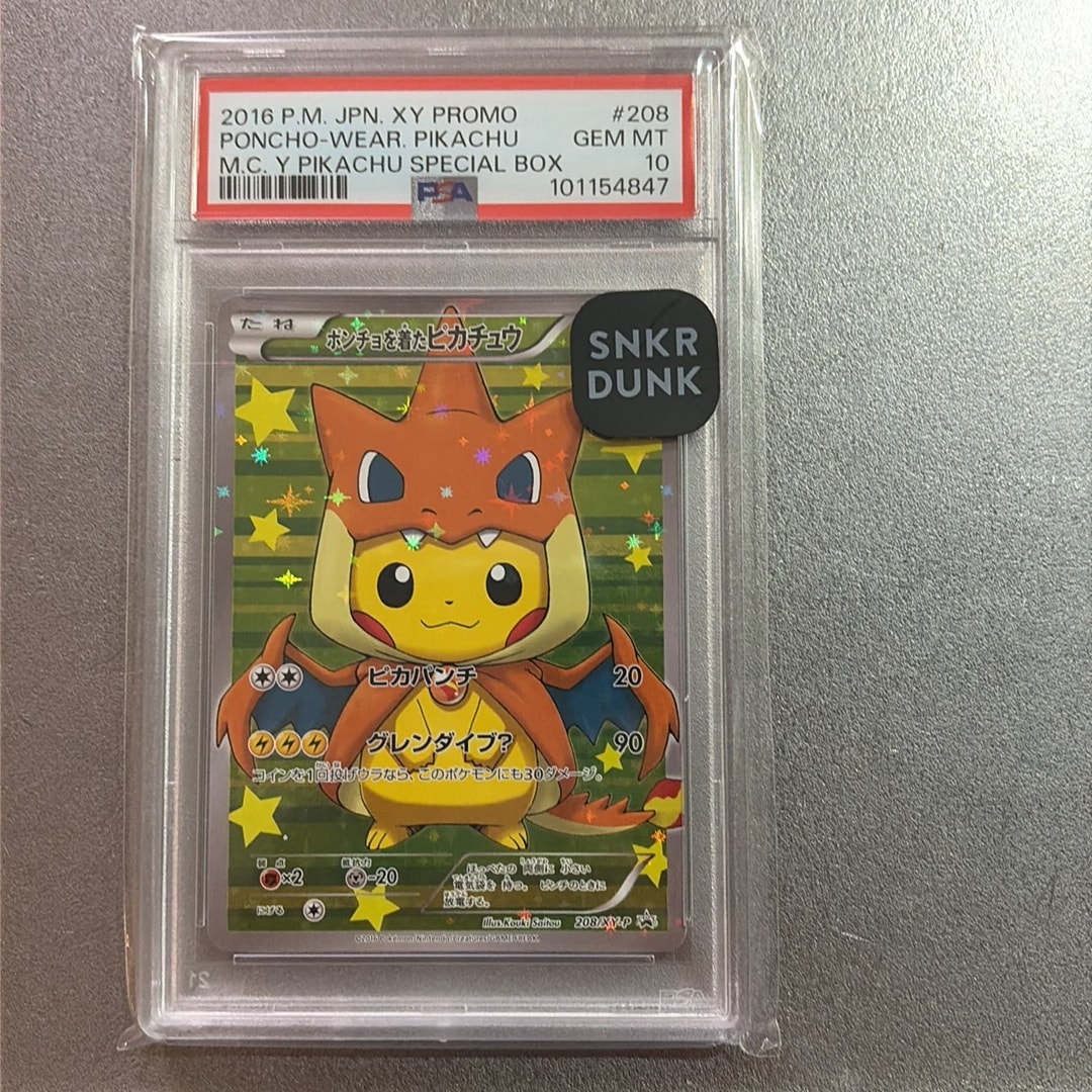 ポンチョを着たピカチュウ: プロモ[XY-P 208/XY-P](BREAK スペシャル