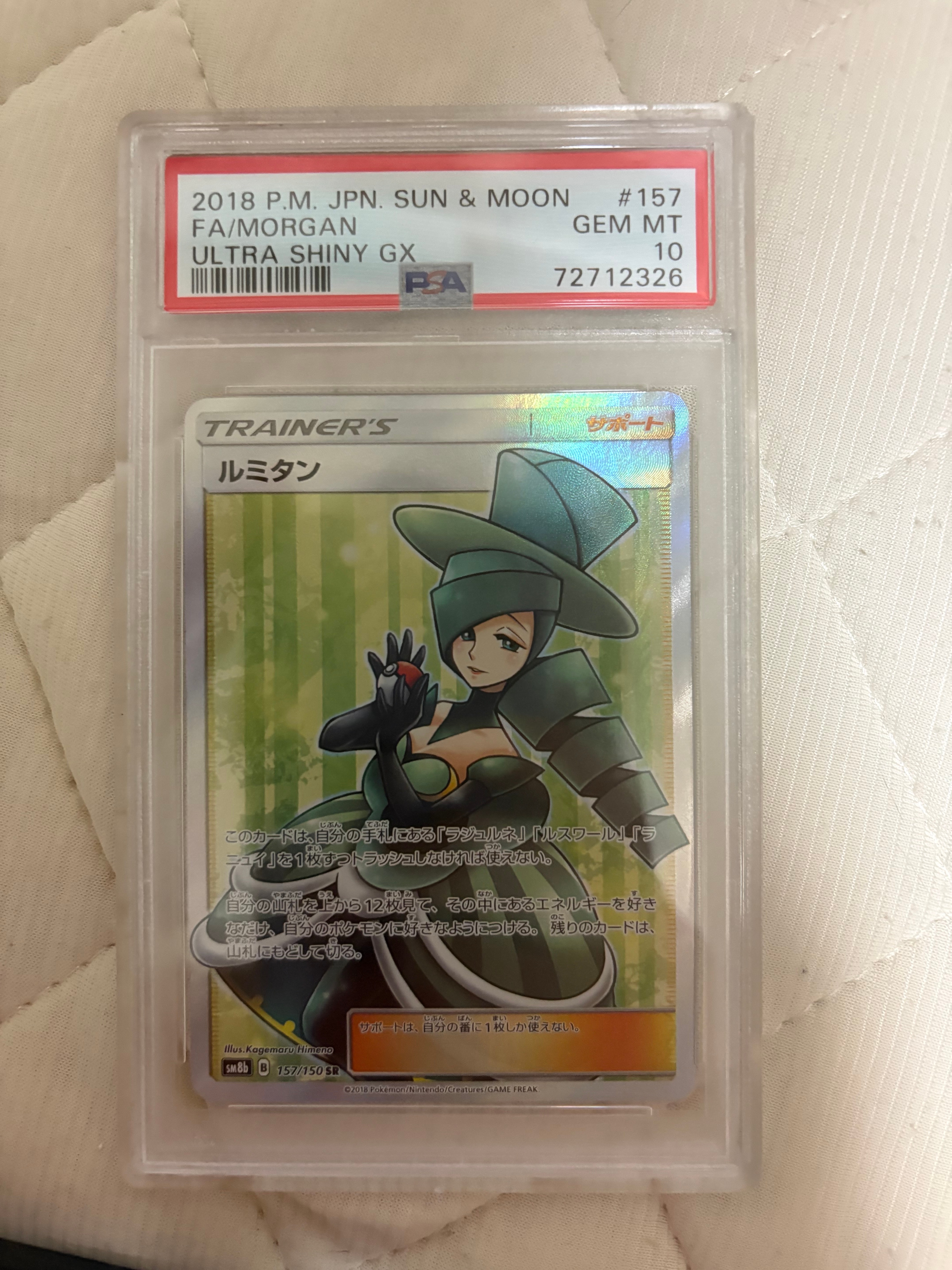 PSA10】ヤンヤンマ ☆ : 旧裏 [neo2 No.193](ポケモンカード☆neo 拡張