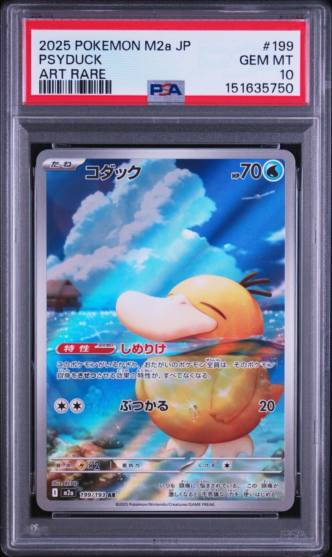 PSA10】コダック AR [M2a 199/193](ハイクラスパック「MEGAドリームex