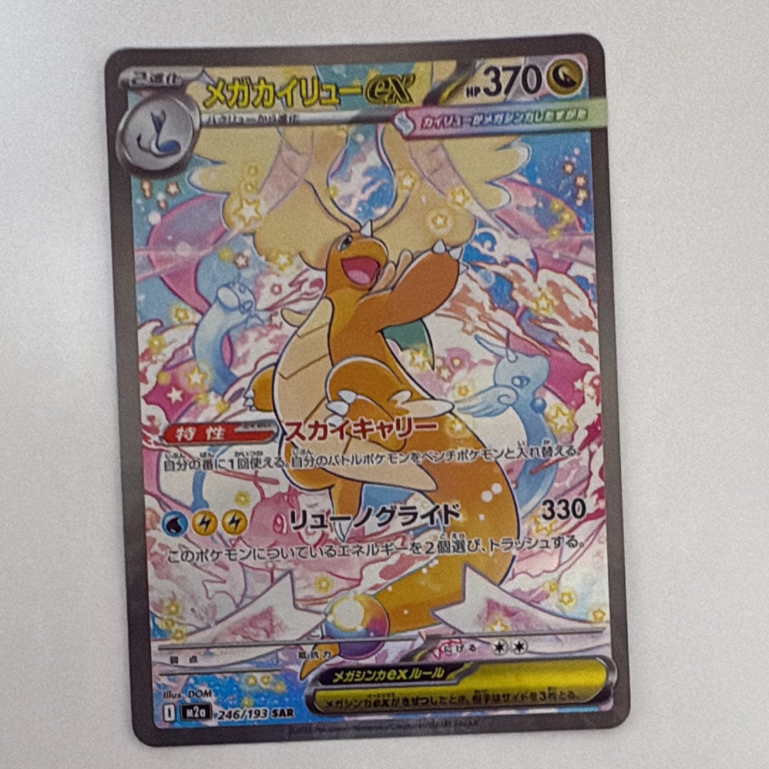PSA10】イースターのピカチュウ: プロモ[SM-P 055](プロモーション