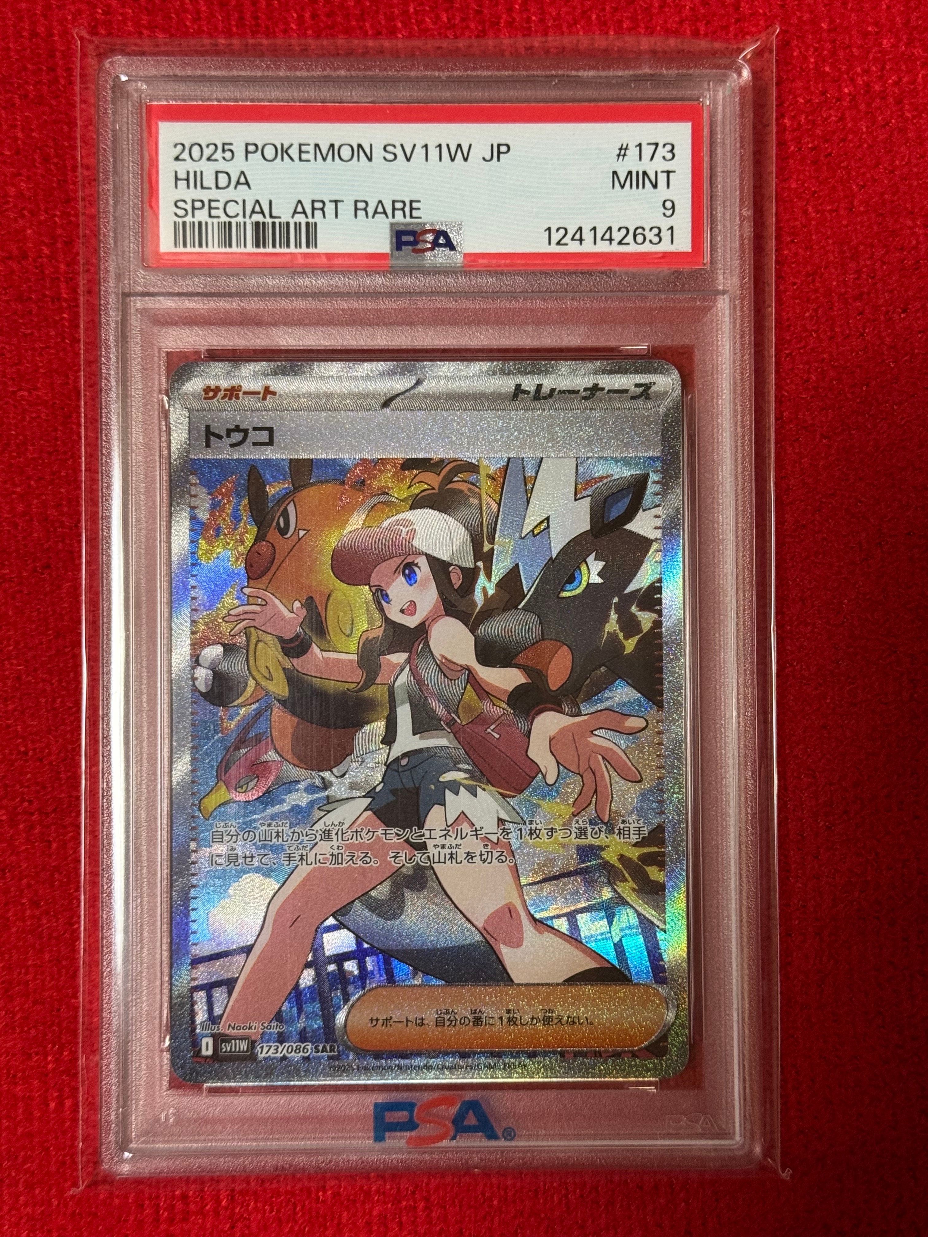 PSA 9]Hilda SAR [SV11W 173/086](Expansion Pack 