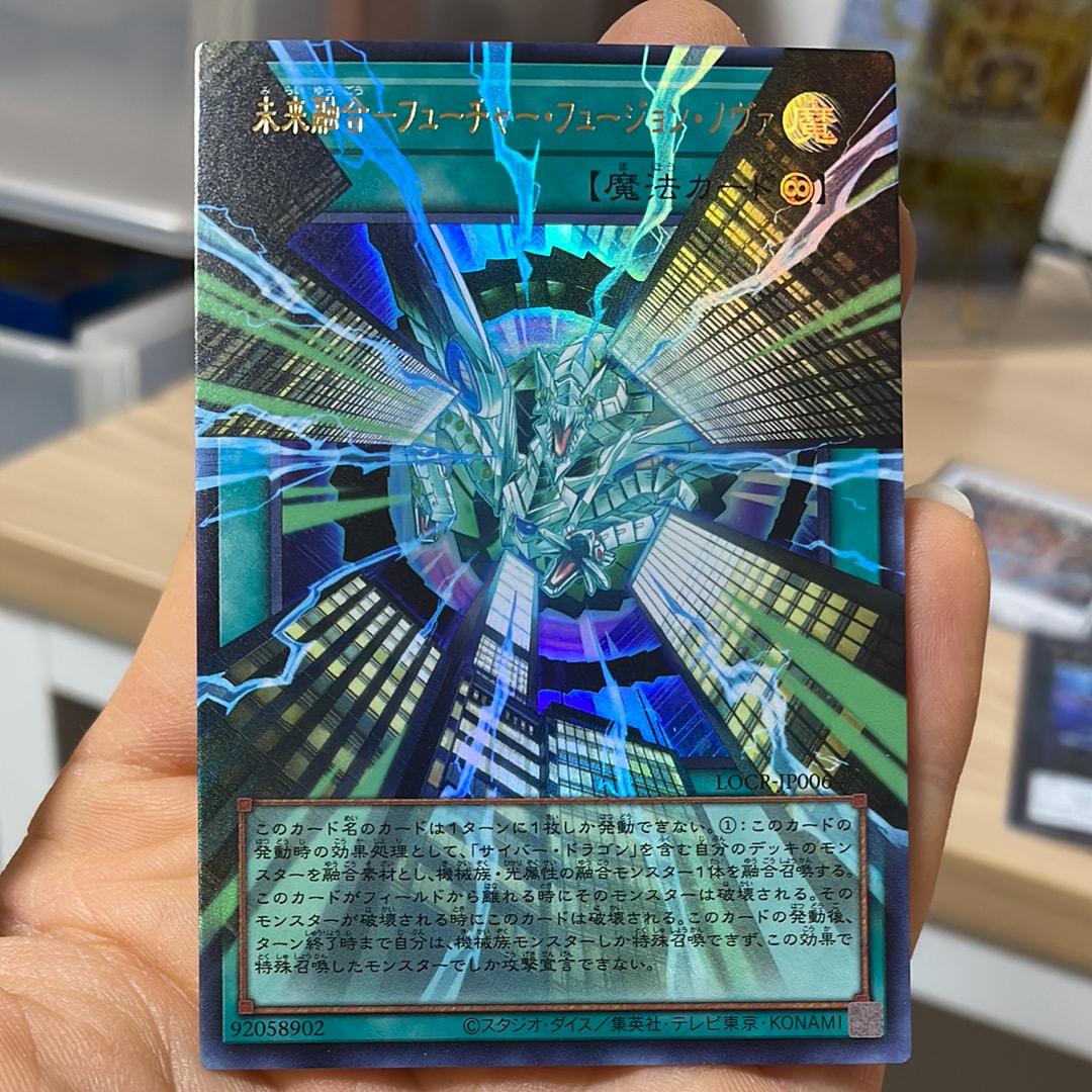 未来融合-フューチャー・フュージョン・ノヴァ UR :オーバーフレーム [LOCR-JP006](リミットオーバーコレクション ザ ライバルズ)