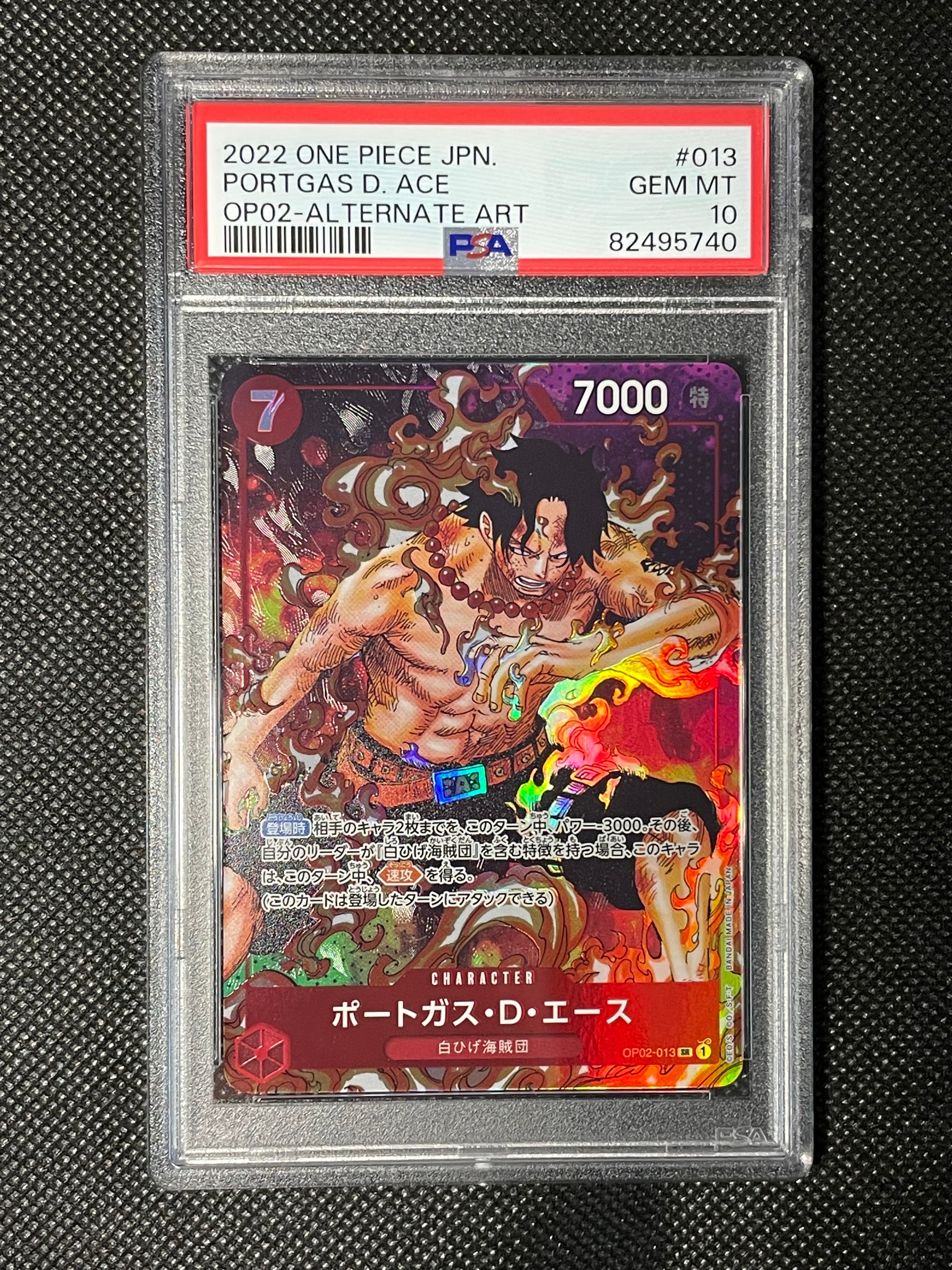 ポートガス・D・エース SR-P [OP02-013] (ブースターパック頂上決戦)