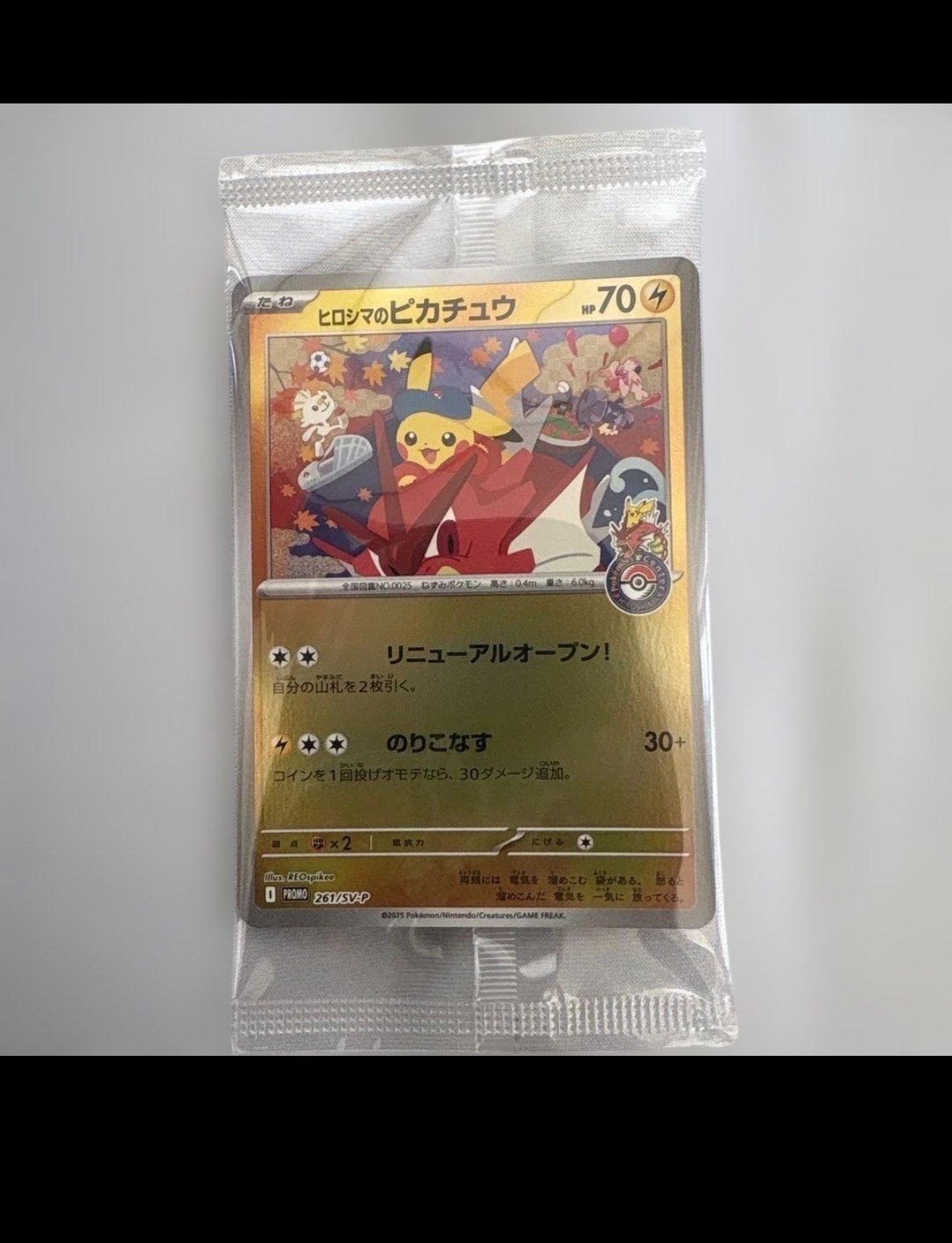 名探偵ピカチュウ: プロモ[S-P 099](プロモーションカード「S-P」)の