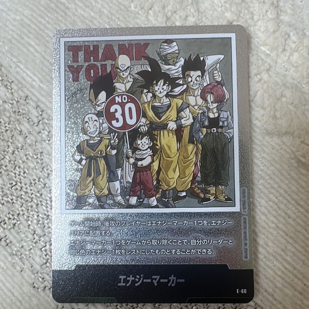 エナジーマーカー [E-60](フュージョンワールド「MANGA BOOSTER 01」)