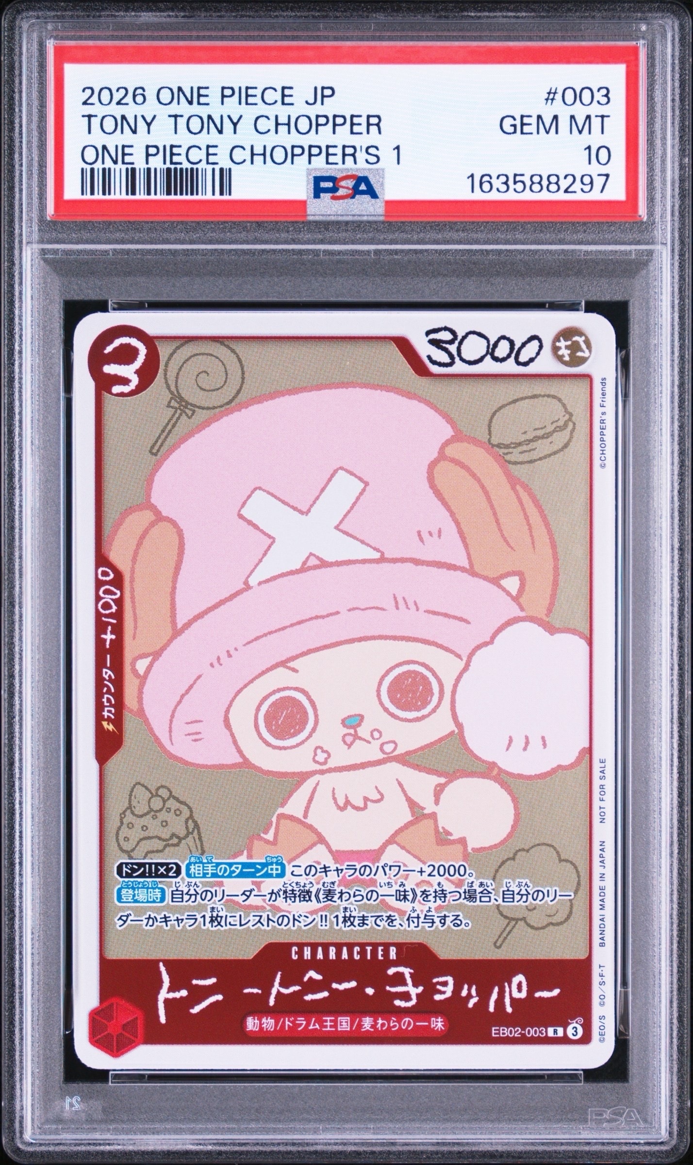 トニートニー・チョッパー R [EB02-003](プロモーションカード「ONE PIECE CHOPPER’s 1 ふろく」)