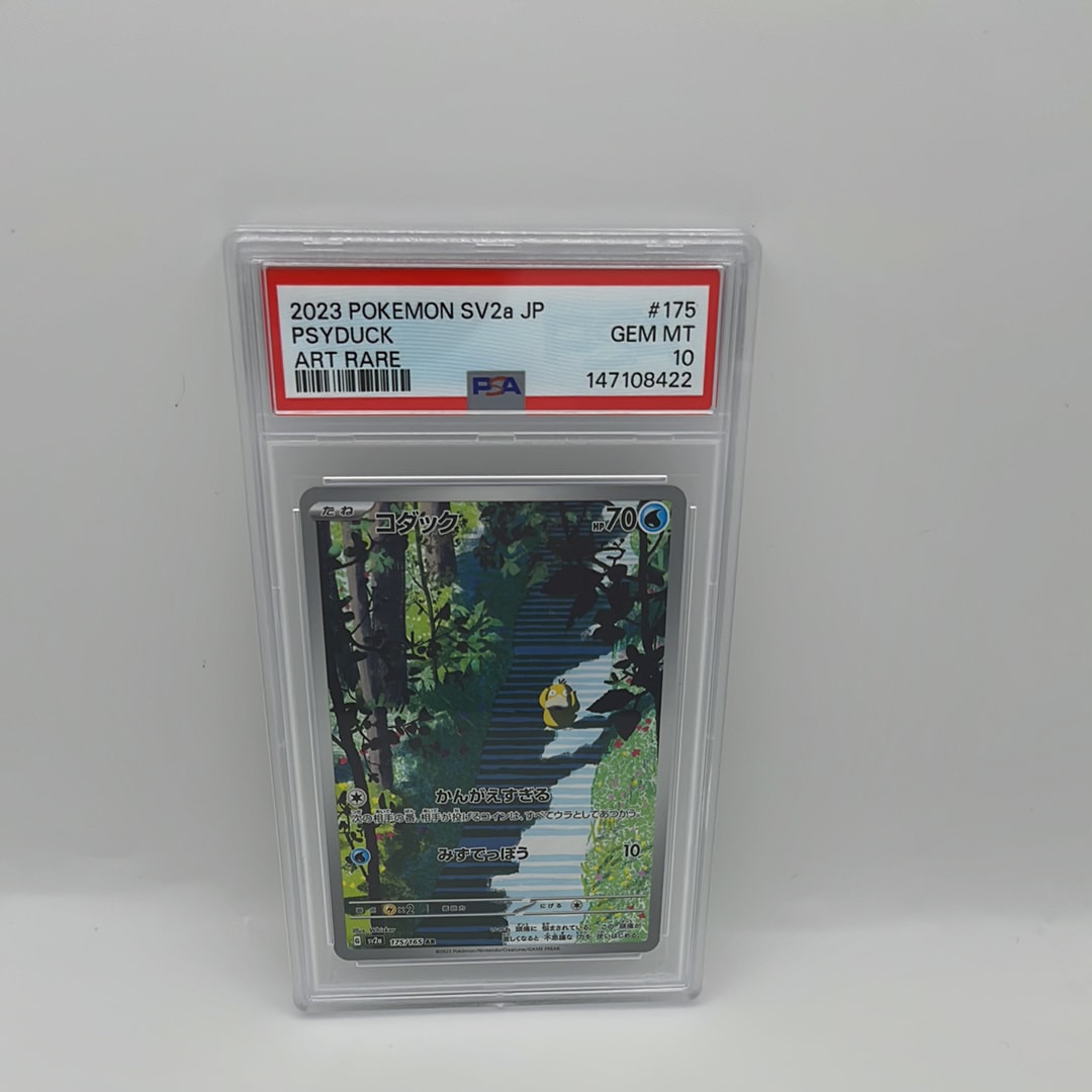 PSA10】コダック AR[SV2a 175/165](強化拡張パック「ポケモンカード151