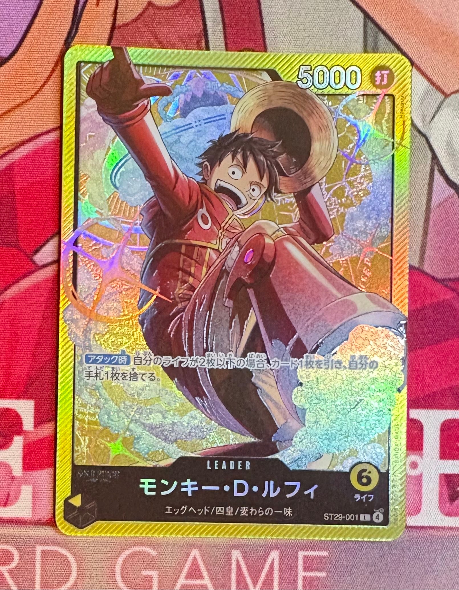 状態A】モンキー・D・ルフィ L [ST29-001](スタートデッキ「エッグ