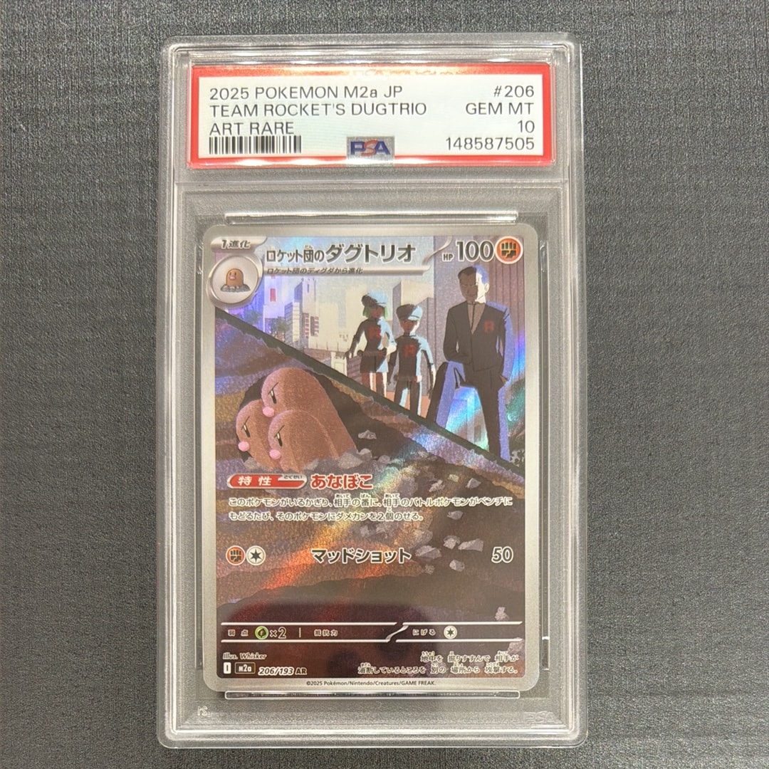 ゲンガー&ミミッキュGX HR [SM9 113/095](拡張パック「タッグボルト