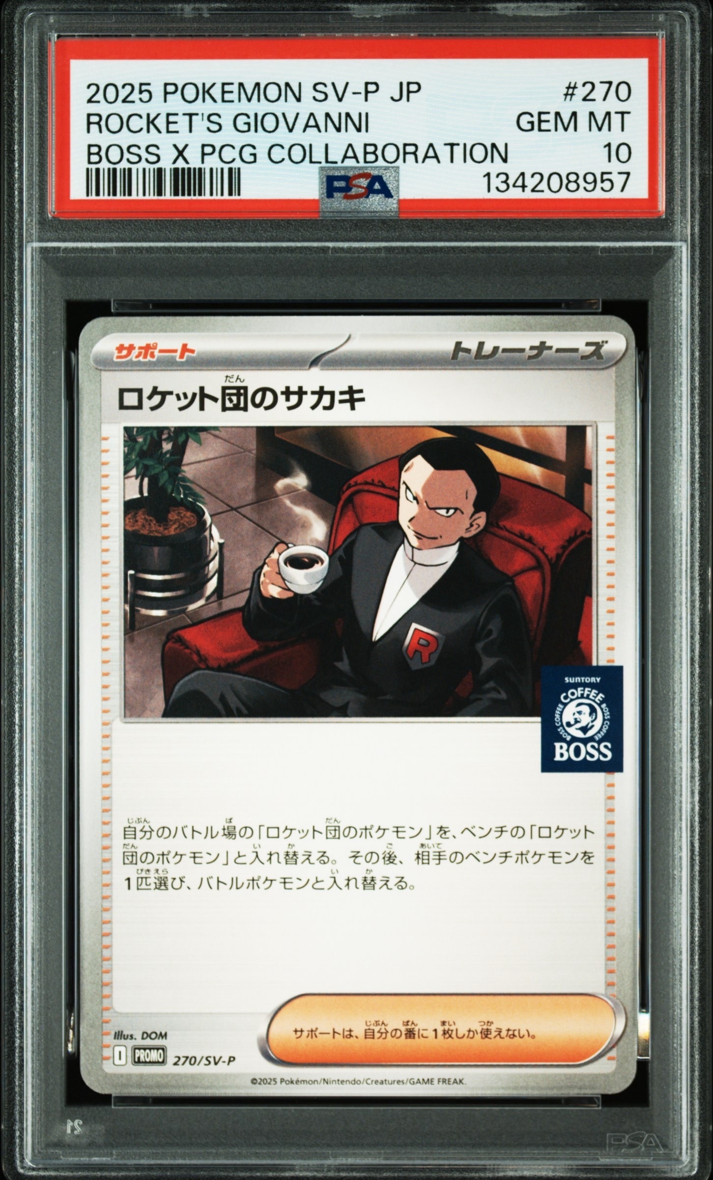 ロケット団のサカキ P [SV-P 270](プロモーションカード「ポケモンカードゲーム×BOSS 割るだけクラフトボスカフェ2本パック付属」)