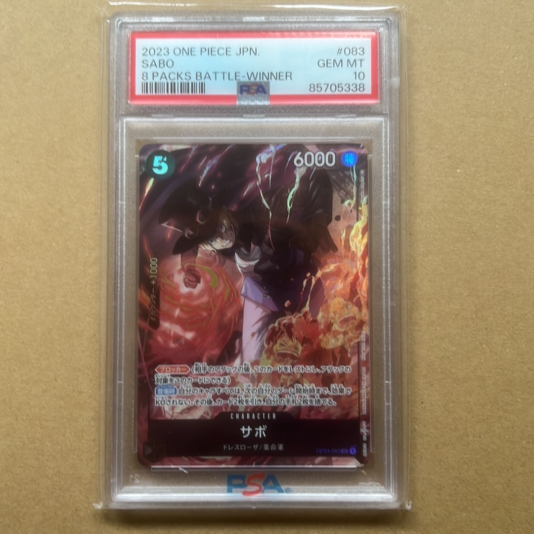 サボ SR [OP04-083] ( 8パックバトル優勝記念品)通販・買取・相場