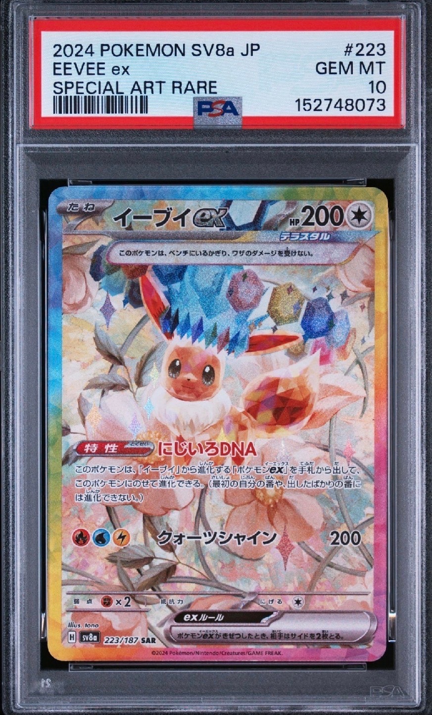 メガルカリオex MA [M2a 228/193](ハイクラスパック「MEGAドリームex