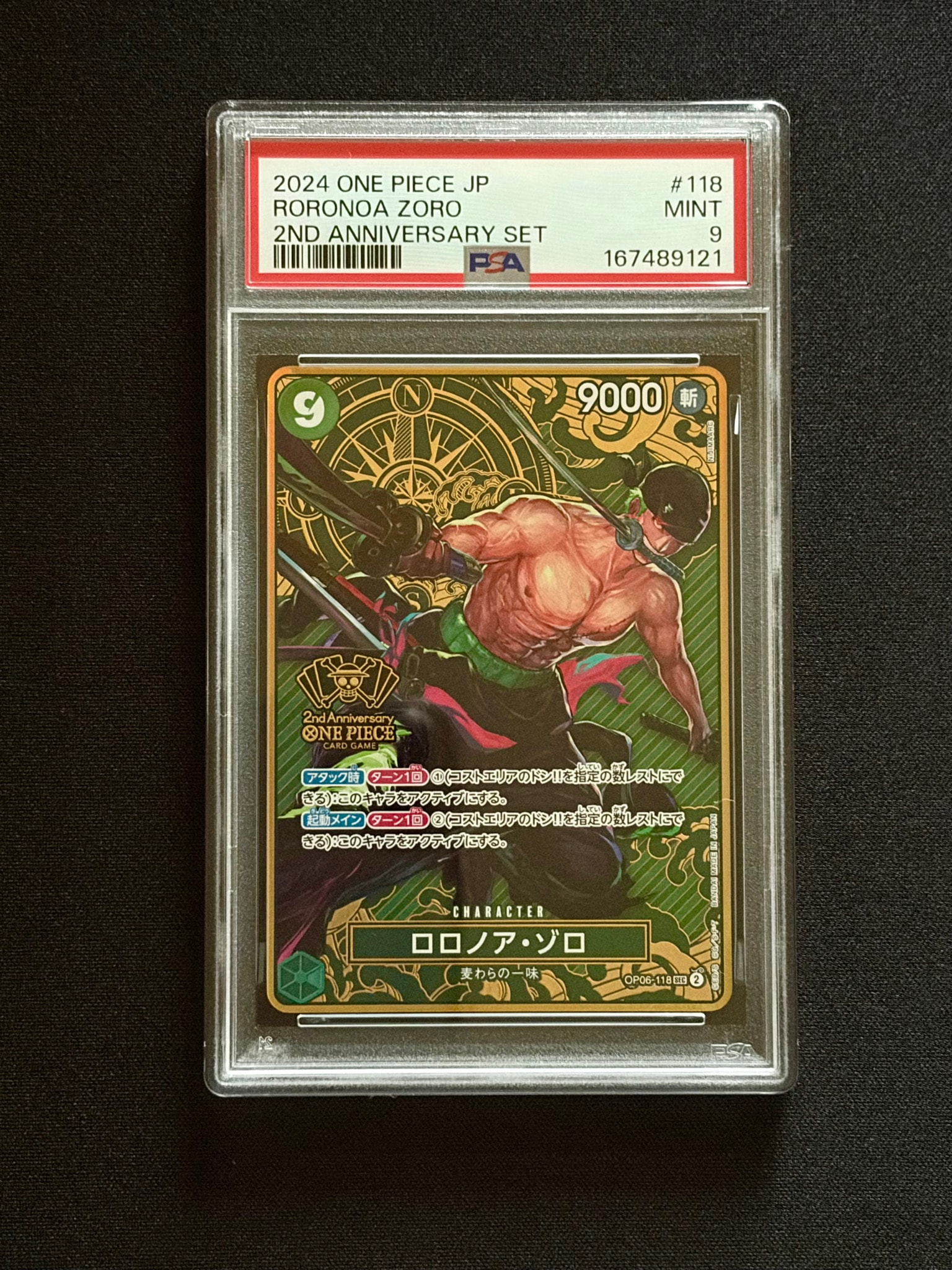 PSA9】ロロノア・ゾロ SEC [OP06-118](スペシャルグッズセット「2nd