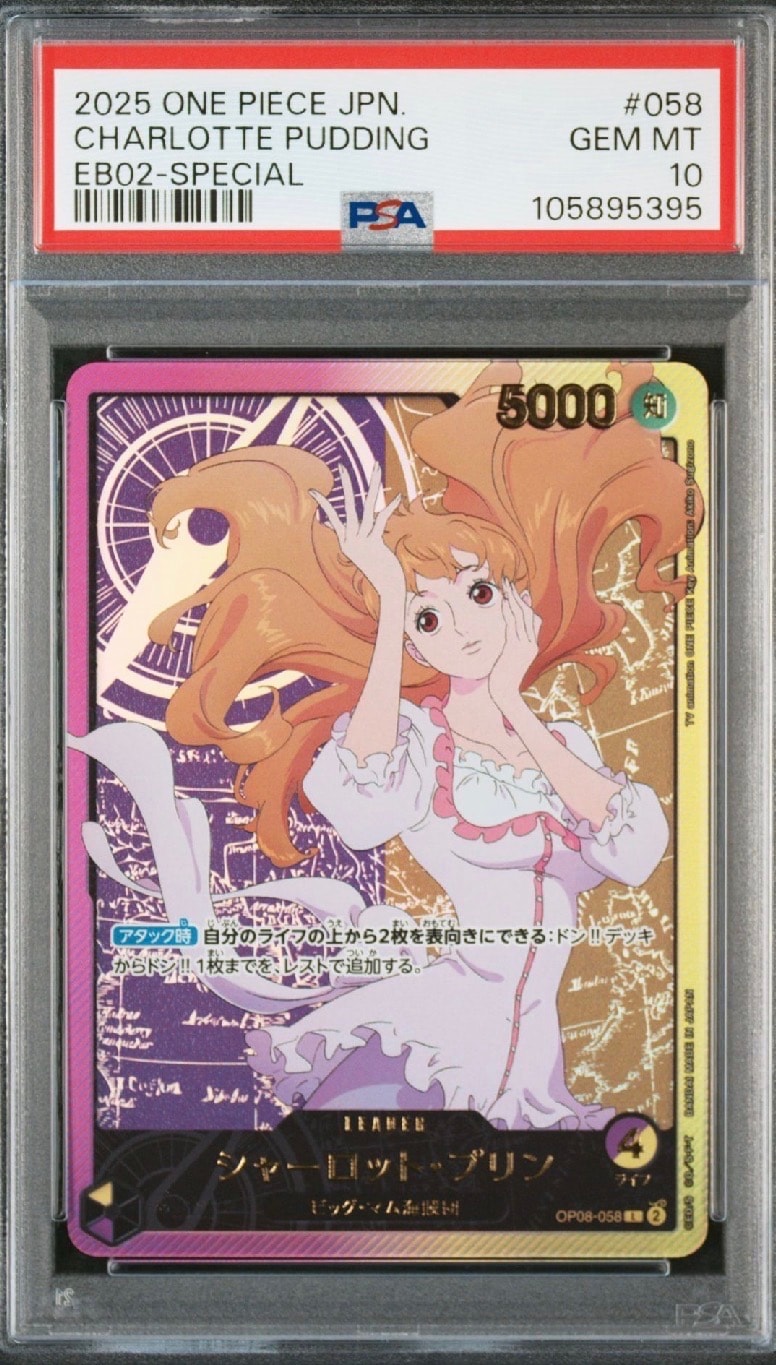 PSA10】シャーロット・プリン L-SPC [OP08-058](エクストラブースター