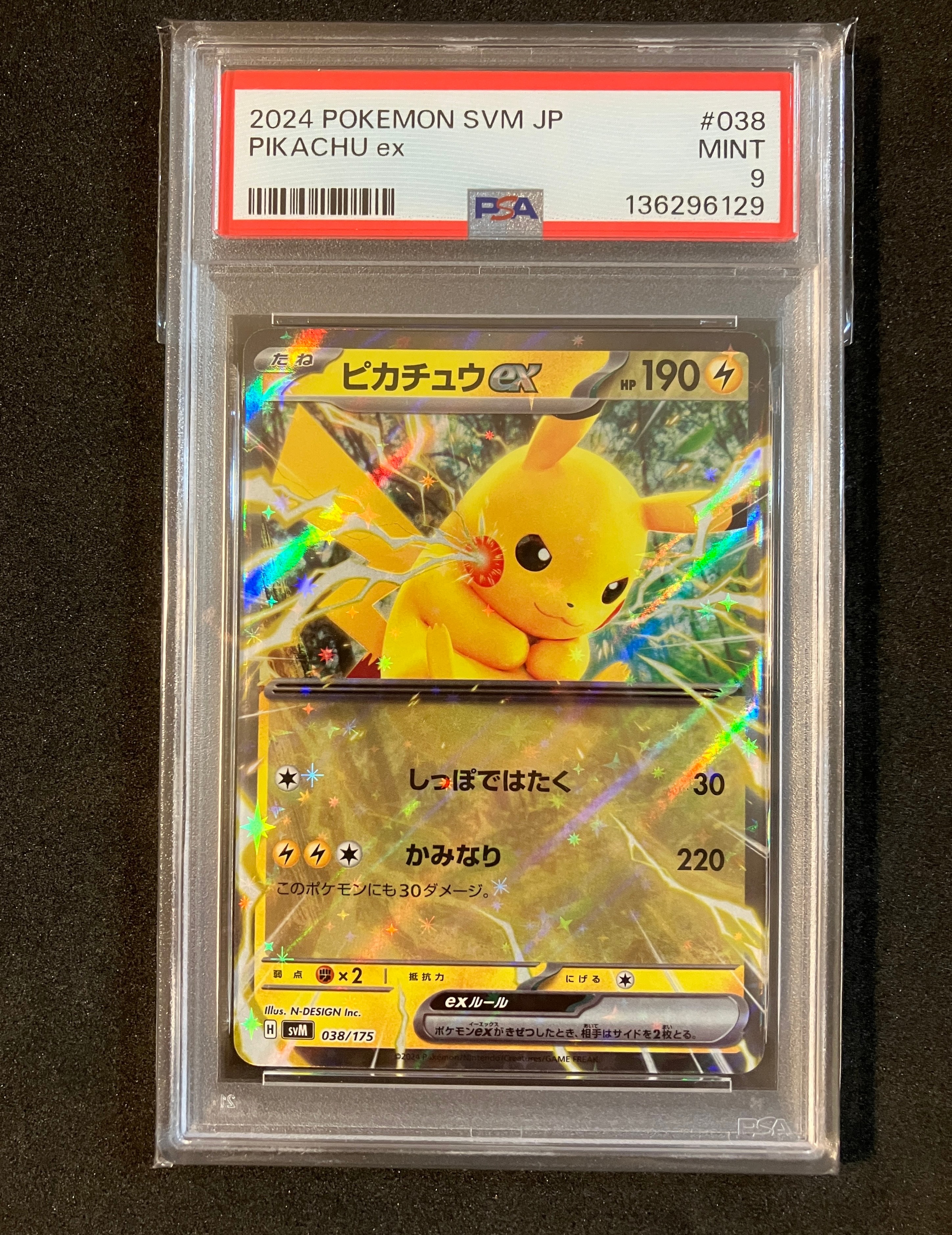 ピカチュウex [SVM 038/175](スタートデッキ「Generations」)